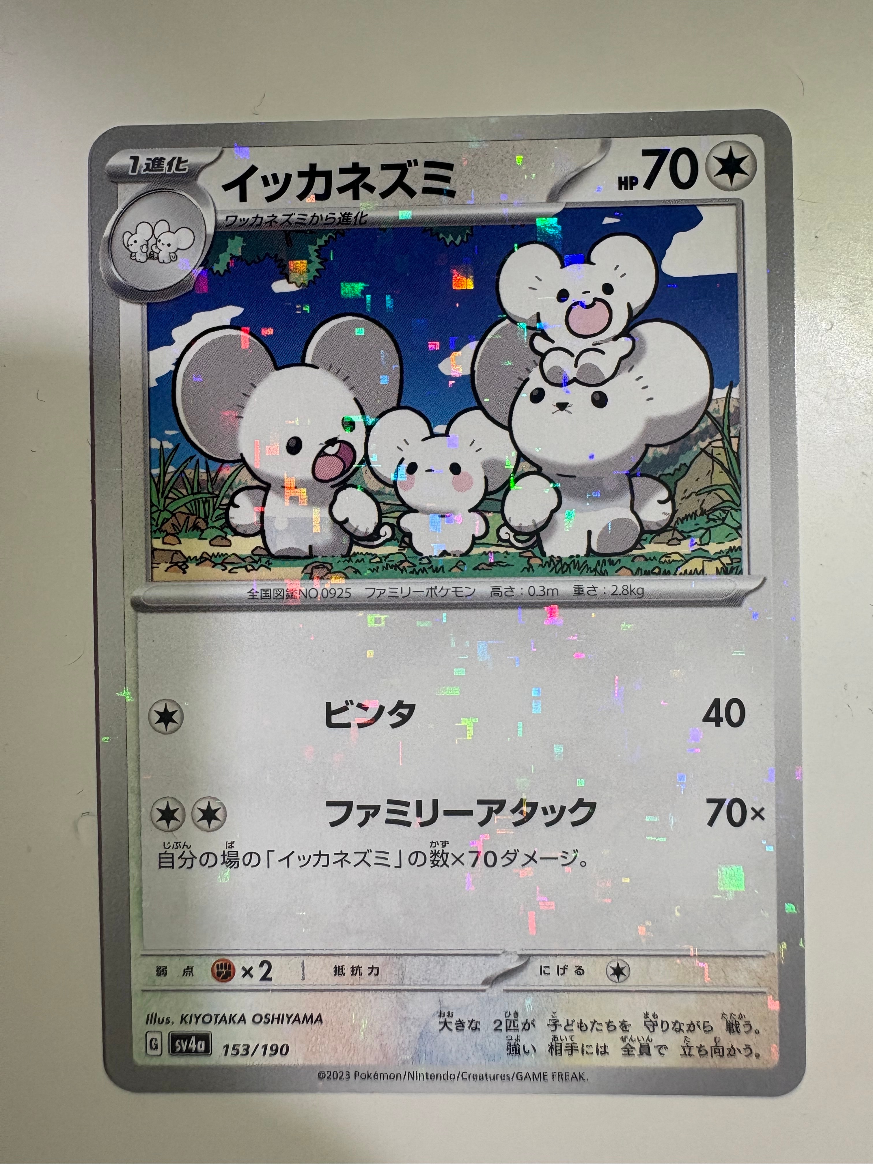 イーブイ [PCG 007/015](ホロンの研究塔ハーフデッキ1/2「水EX」)の