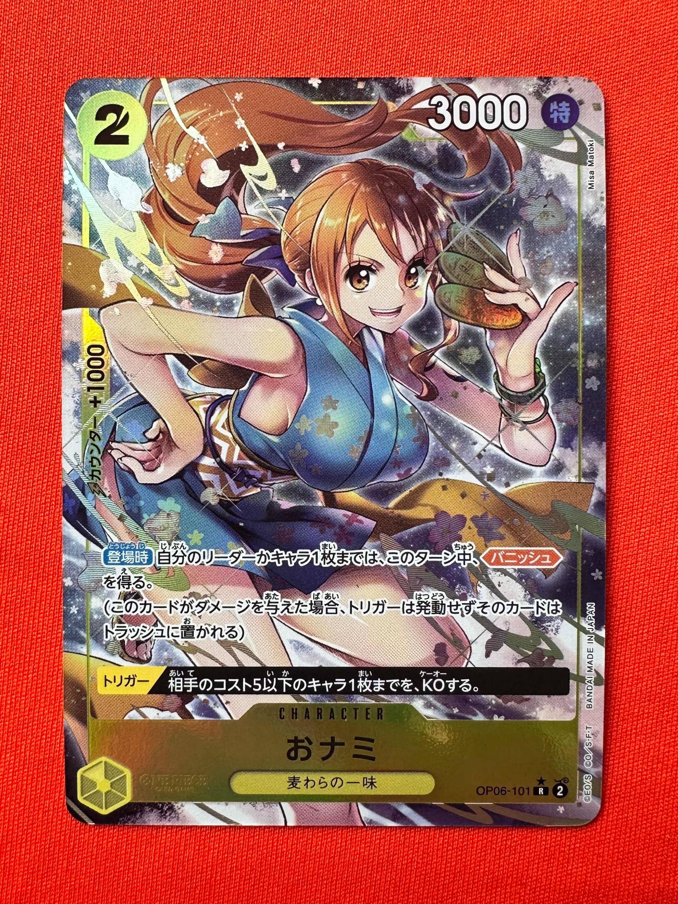 PSA10】おナミ R-SPC [OP06-101] (ブースターパック 500年後の未来) 1