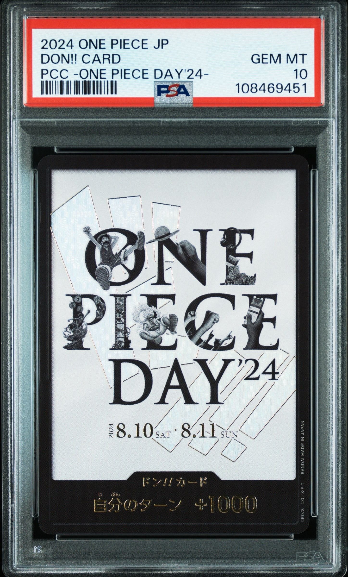 ドン!!カード : ONE PIECE DAY'24 (プレミアムカードコレクション「- ワンピース デイ' 24-」)