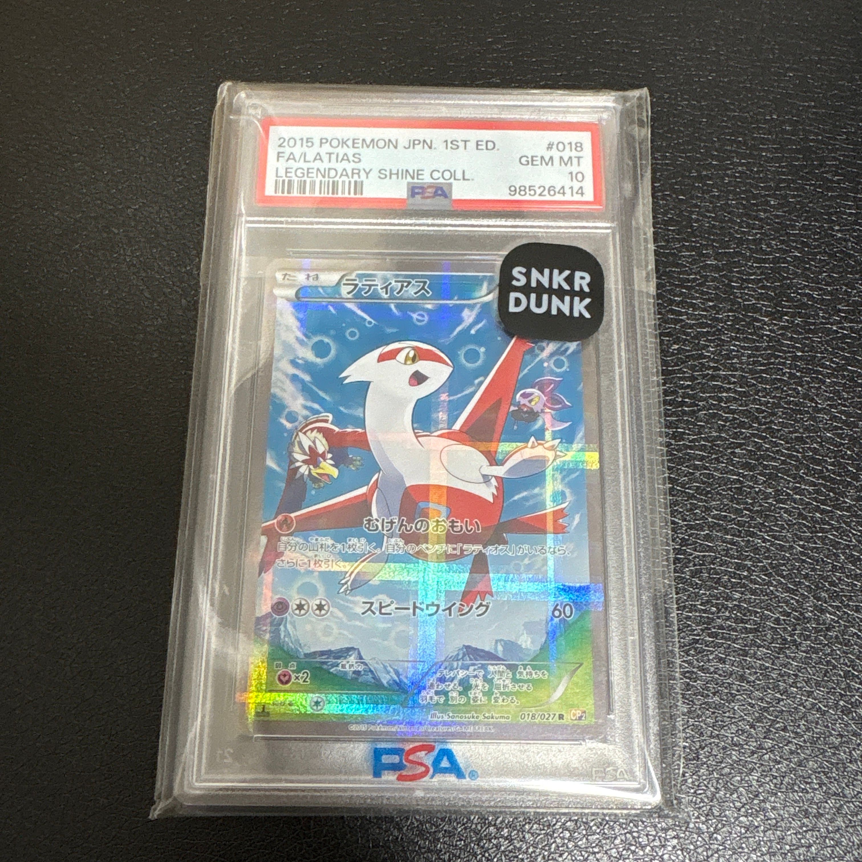 ラティアス R :1ED [CP2 018/027](コンセプトパック「伝説キラコレクション」)