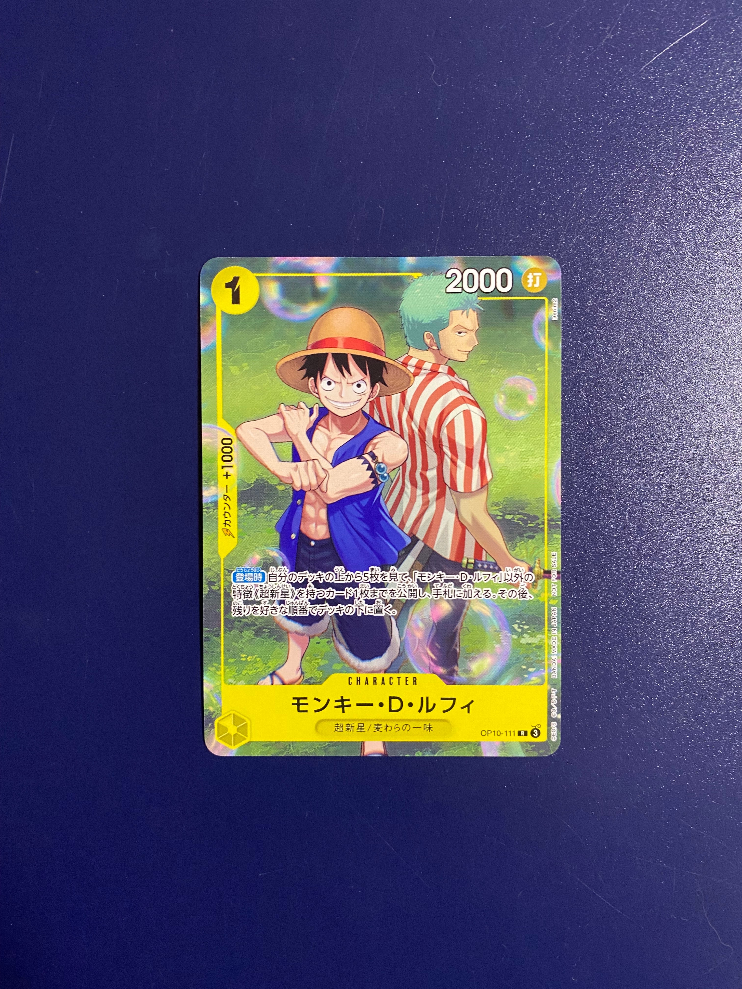 モンキー・D・ルフィ R :参加記念品 [OP10-111](プロモーションカード「フレンドタッグ交流会 2026年4、5月」)