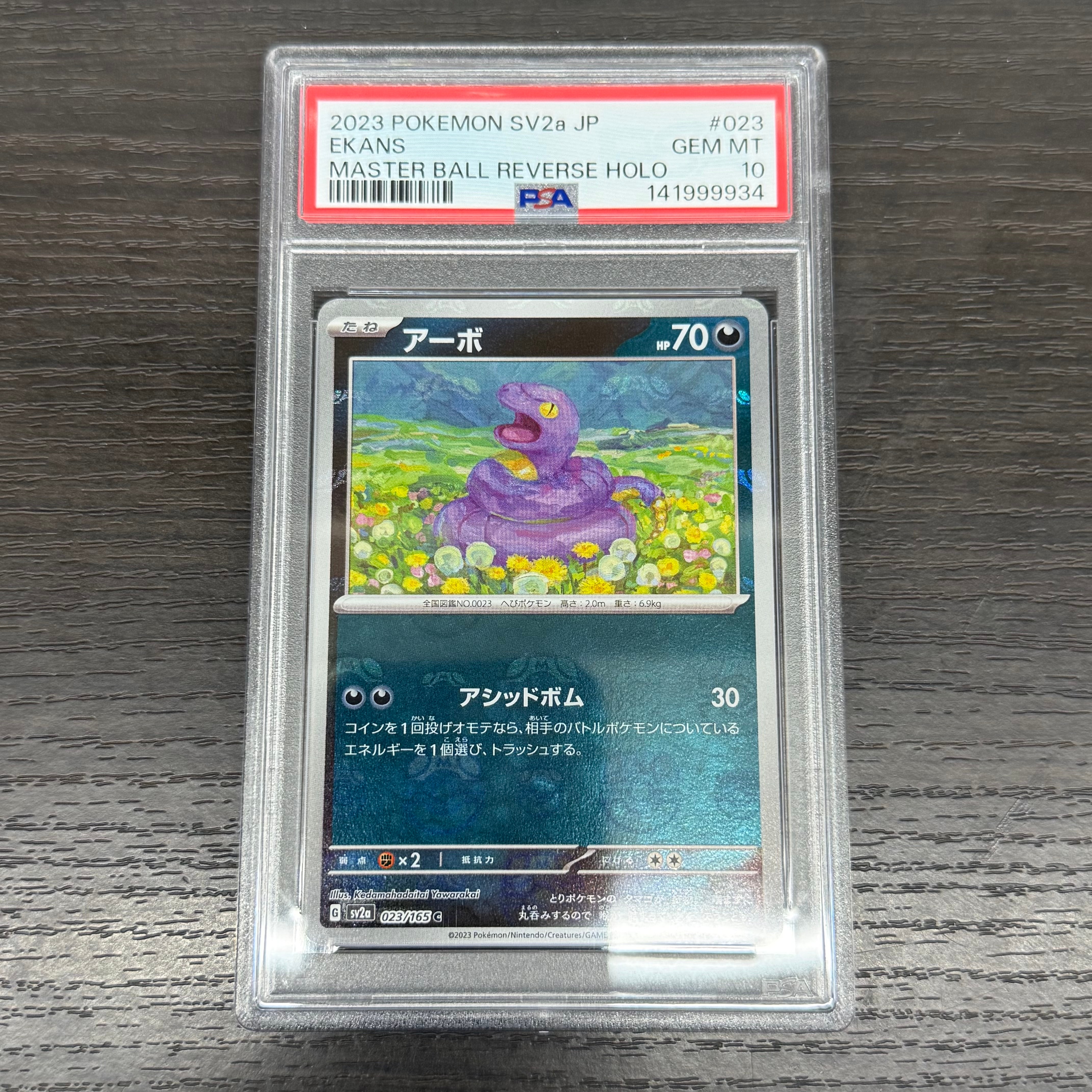 ミュウツーVSTAR HR[S10b 084/071](強化拡張パック「Pokemon GO」)の