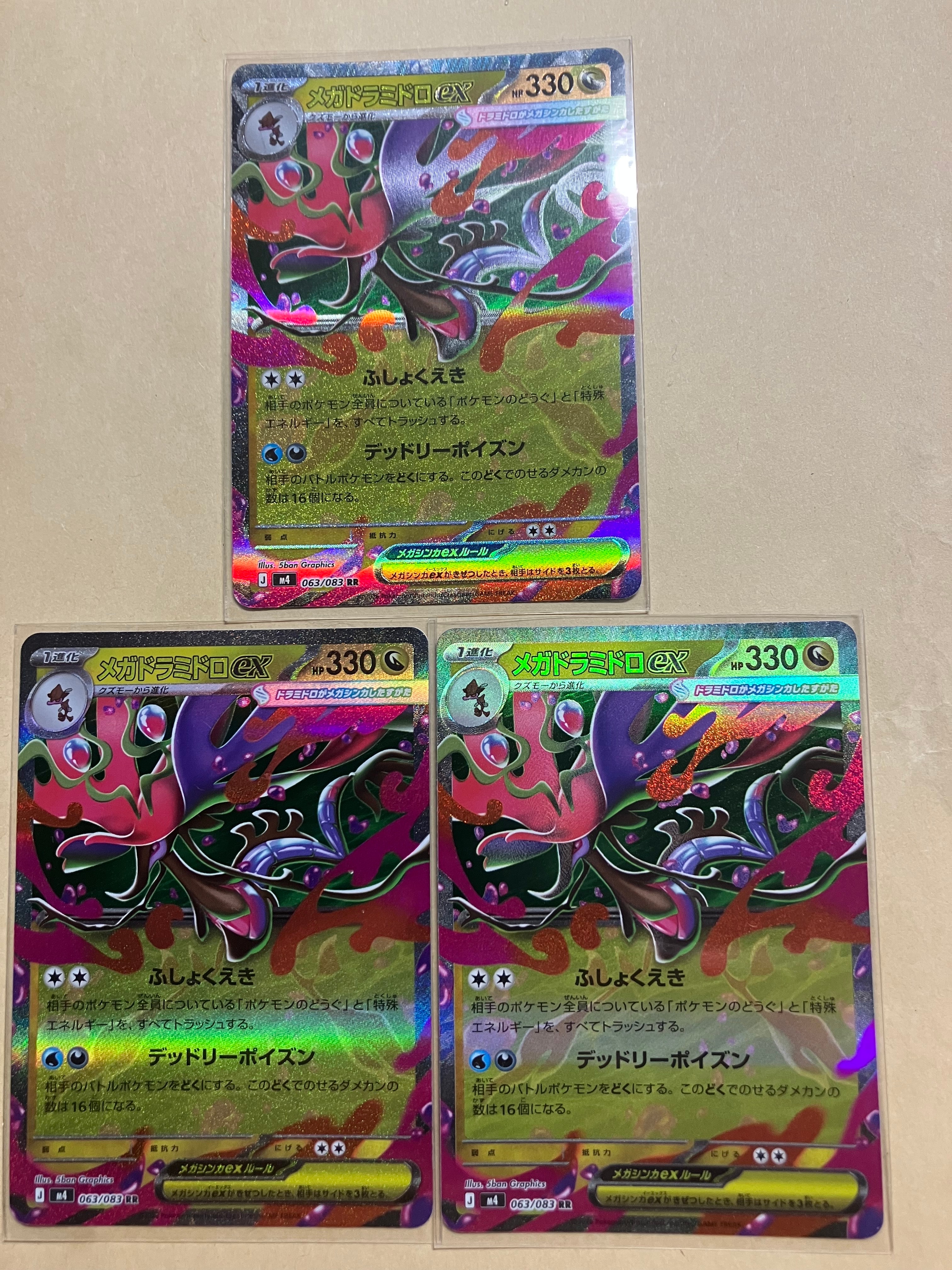 PSA10】カビゴン R [SM10 076/095](拡張パック「ダブルブレイズ」) 1枚