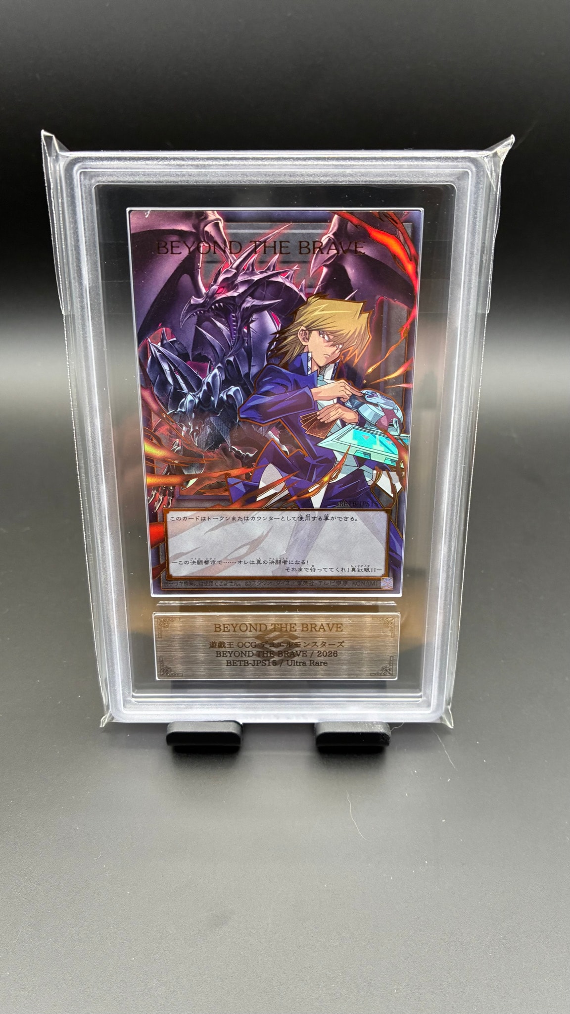 ARS10+】ビヨンド・ザ・ブレイブ (トークン) UR :オーバーフレーム