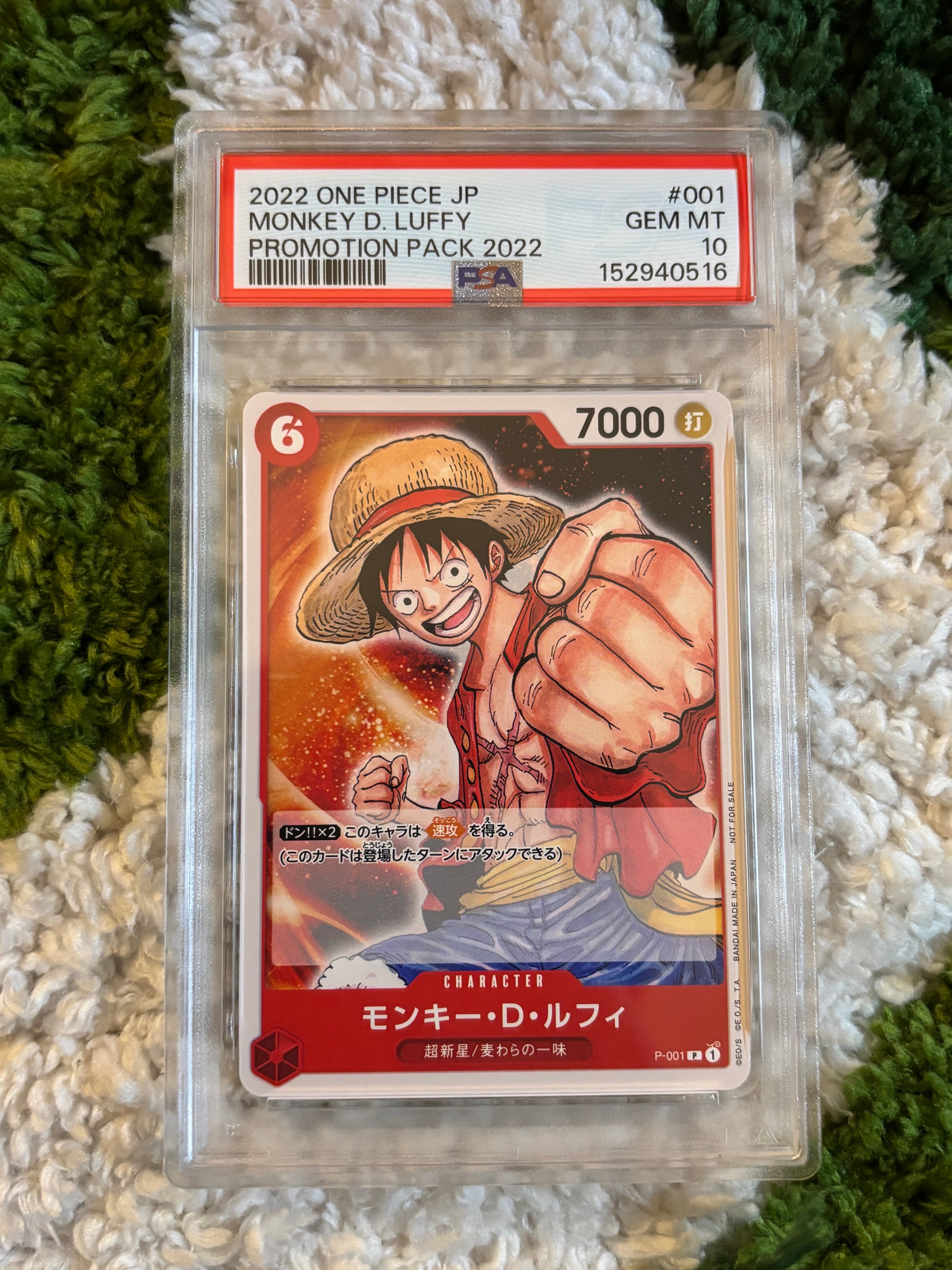 モンキー・D・ルフィ [P-001] (プロモーションパック2022)の新品/中古