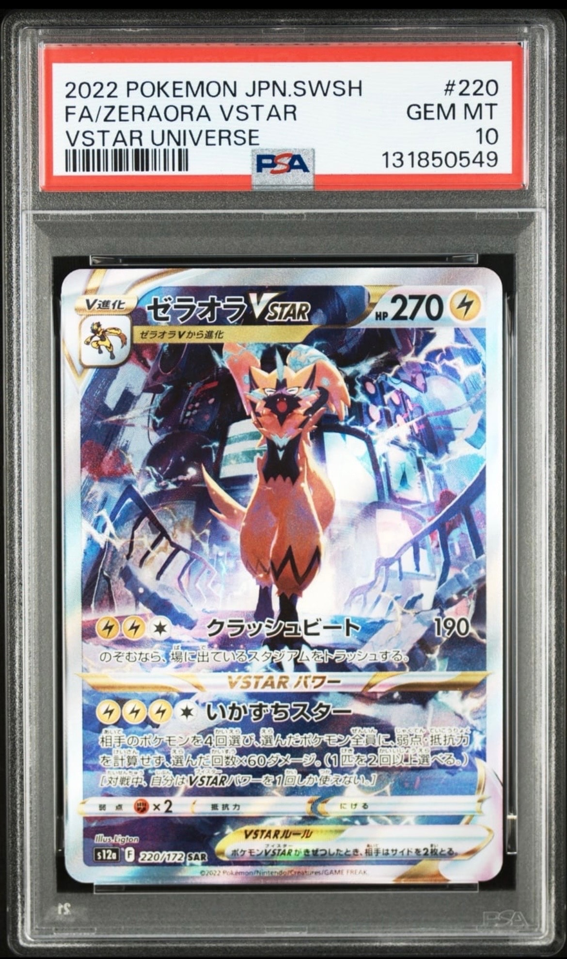 【PSA10】Ｍレックウザ 020/048 2019 プロモ MレックウザEX [XY 020/048] PSA9 - メルカリ