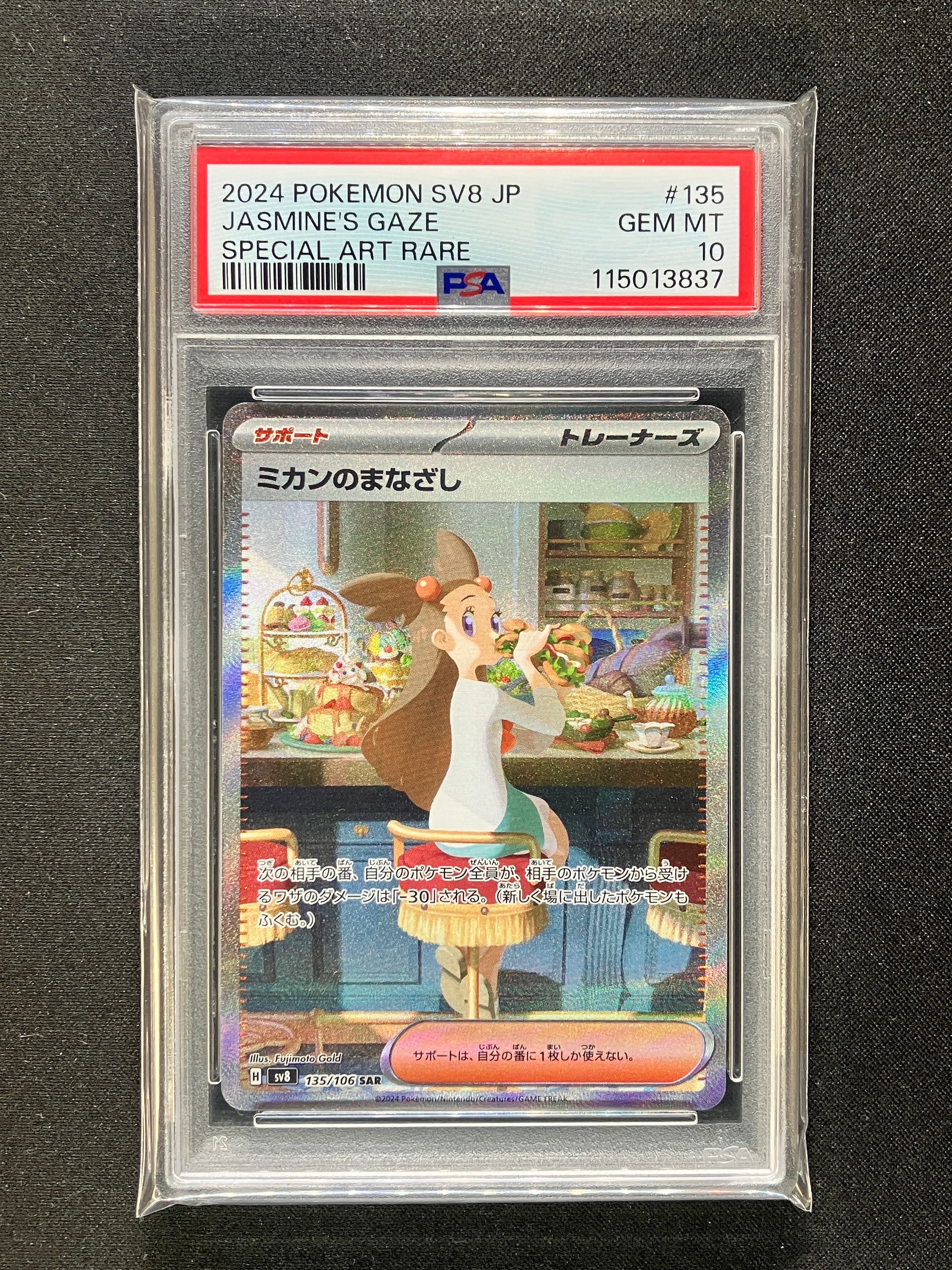 Jasmine's Gaze SAR [SV8 135/106](Expansion Pack "Supercharged Breaker / Super Electric Breaker")