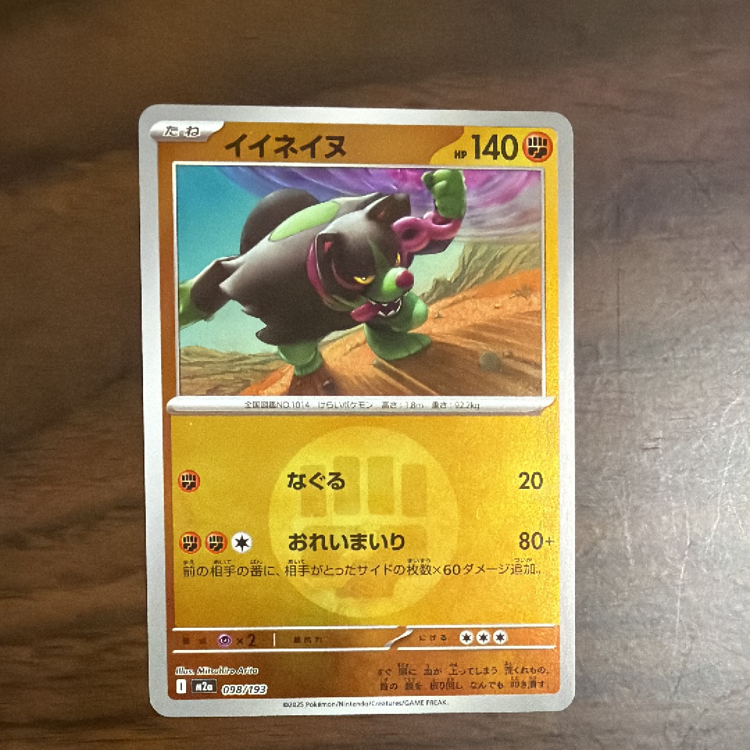 ピカチュウ: プロモ [SM-P 207](プロモーションカード「SM-P」)の新品