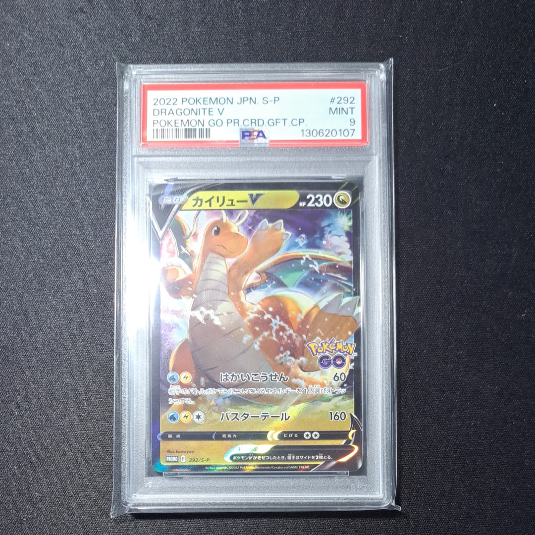 PSA10】カイリューV P [S-P 292](プロモーションカード「S-P」) 1枚の