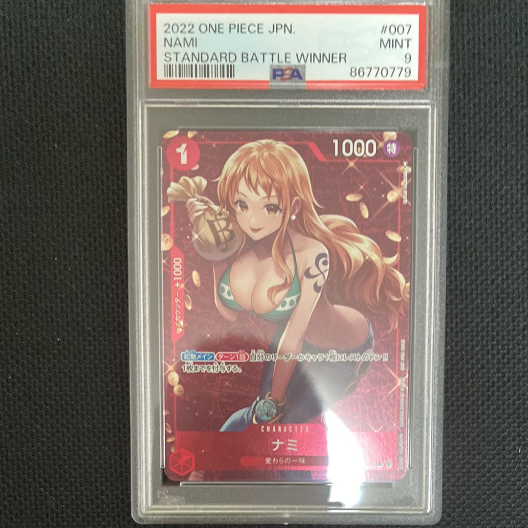 ナミ P [ST01-007]  (スタンダードバトル 優勝記念品)