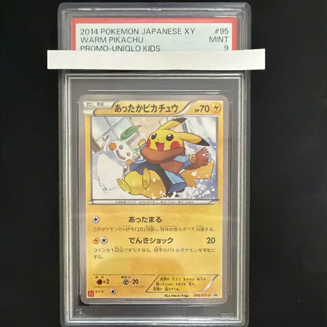 状態C】あったかピカチュウ: プロモ[XY-P 095/XY-P](プロモーション