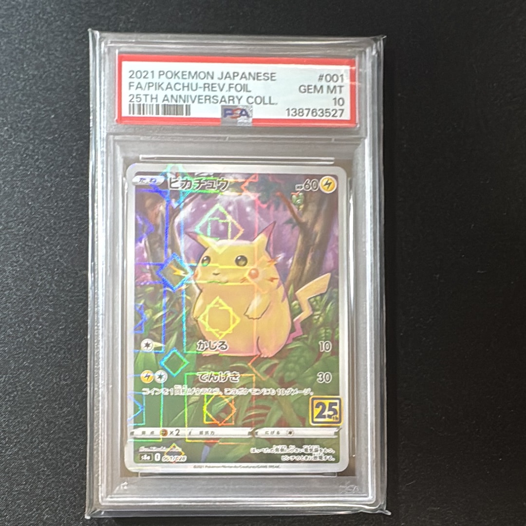 PSA10】ピカチュウ: アニバーサリーコ 25th 300円スタートPSA10ピカチュウミラー a*4様 ミラー 001/028](拡張パック「25th [s8a ポケモンカードゲーム