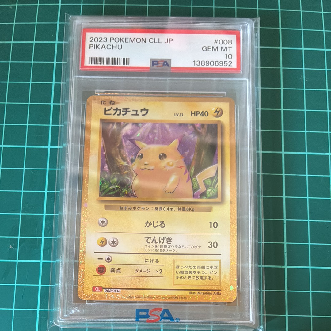 ピカチュウ [CLL 008/032](ポケモンカードゲーム Classic)
