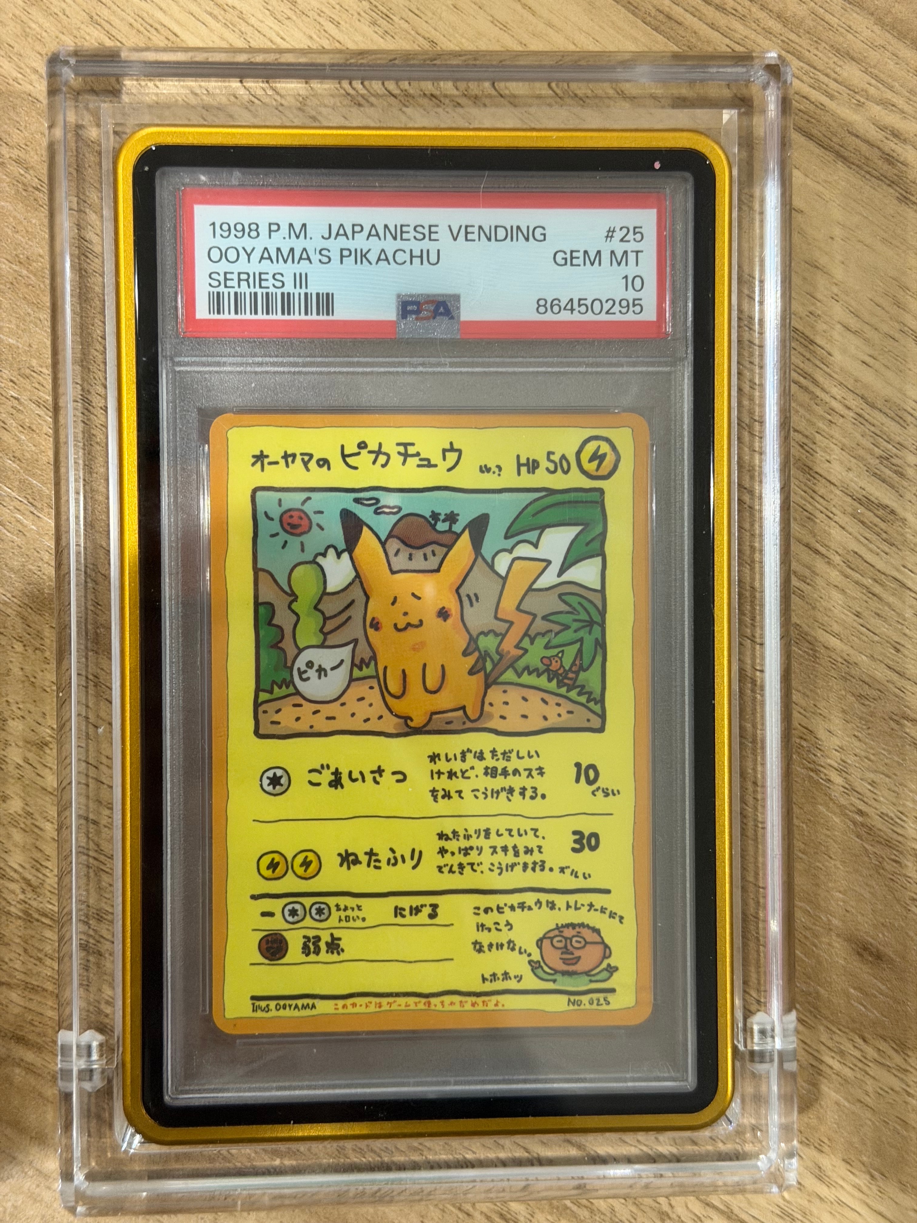 オーヤマのピカチュウ: 旧裏[PMCG-EX](拡張シート)