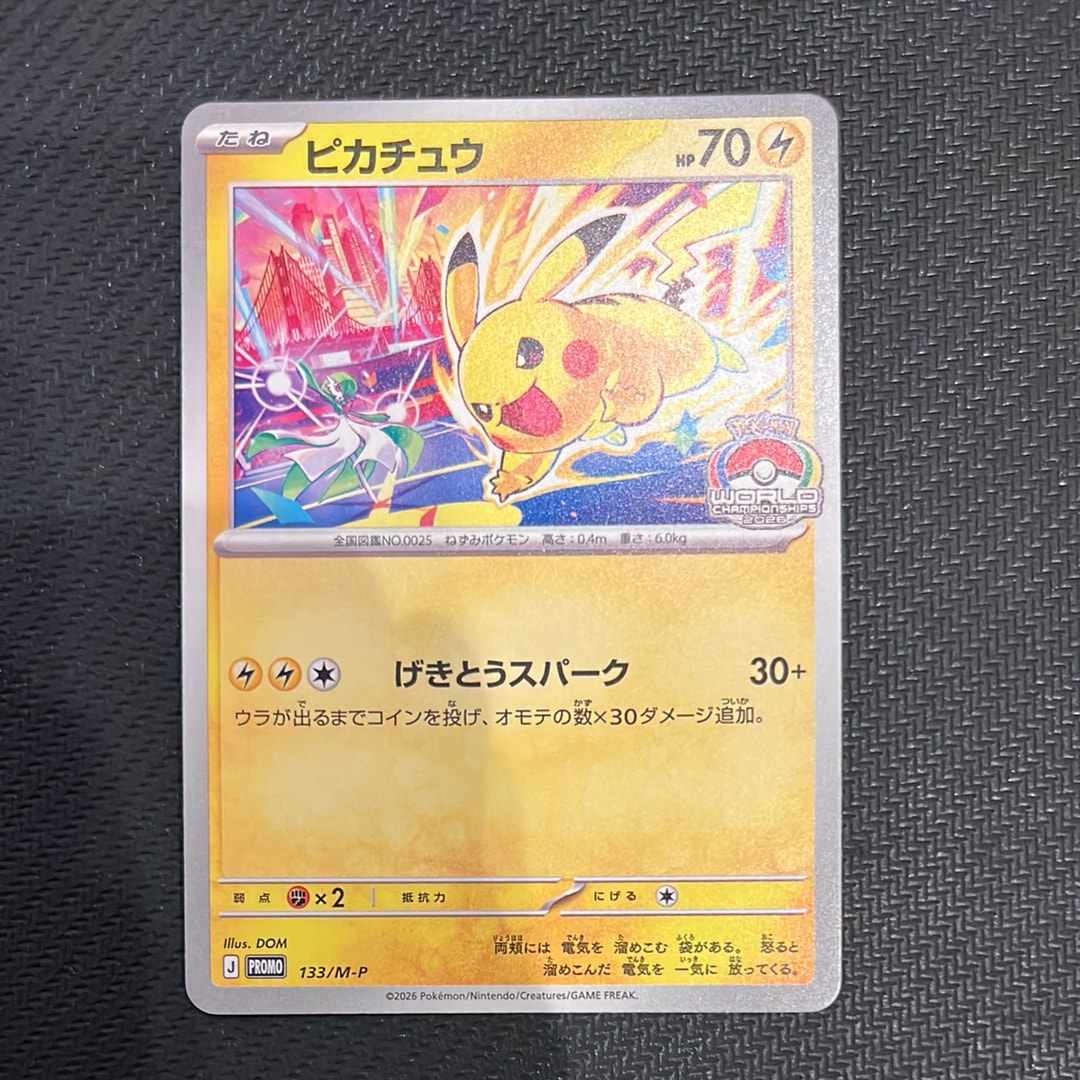 ピカチュウ プロモ [133/M-P](メガ「プロモーションカード」)