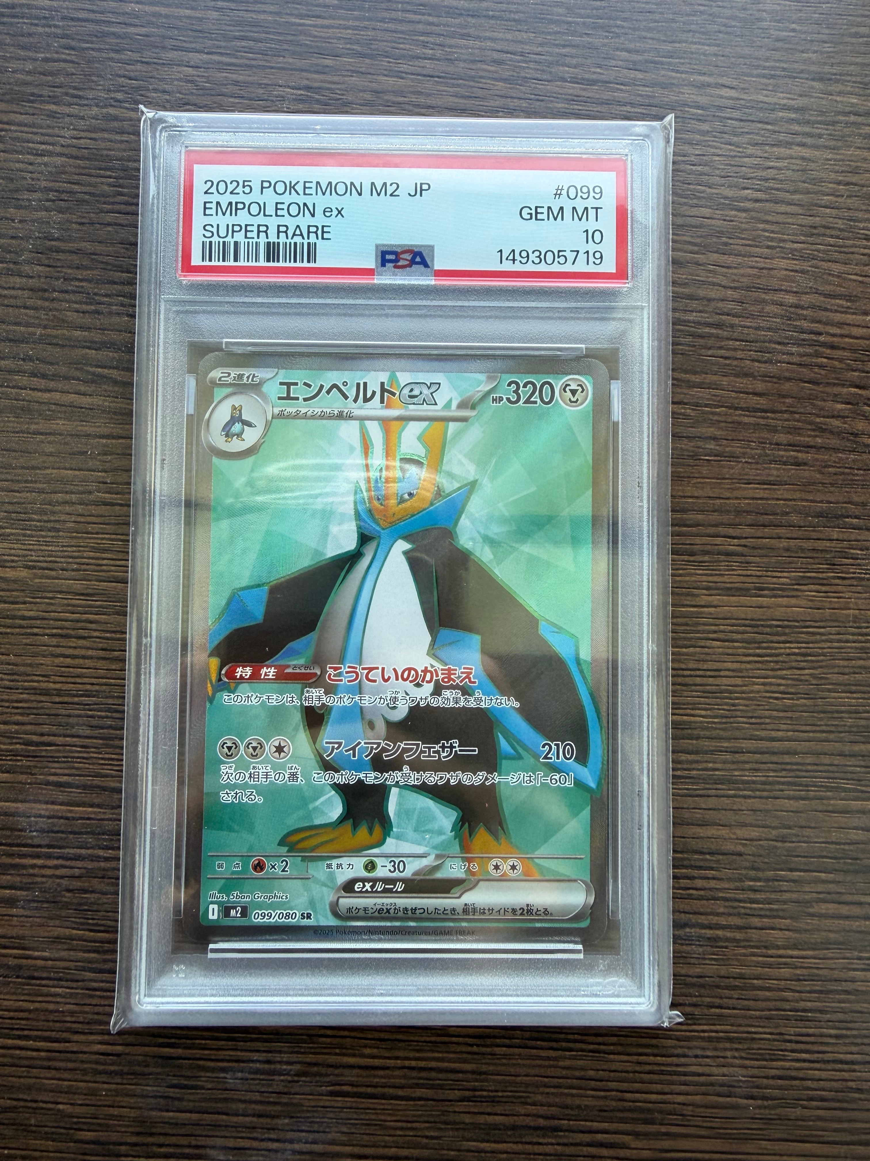 PSA9】ミュウEX SR :1ED [BW5 051/050](拡張パック「リューズブラスト