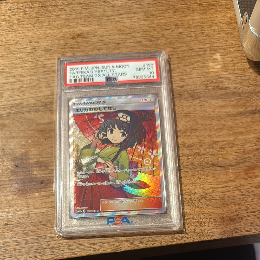 エリカのおもてなし SR[SM12a 190/173](ハイクラスパック「TAG TEAM GX タッグオールスターズ」)