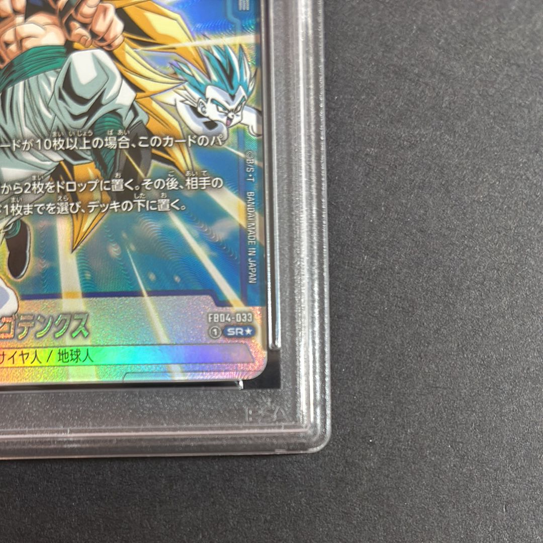 2024 ゴテンクス SR★ [FB04-033]PSA10 Gotenks - FB04-033 (Alternate Art) - Ultra Limit - Dragon Ball