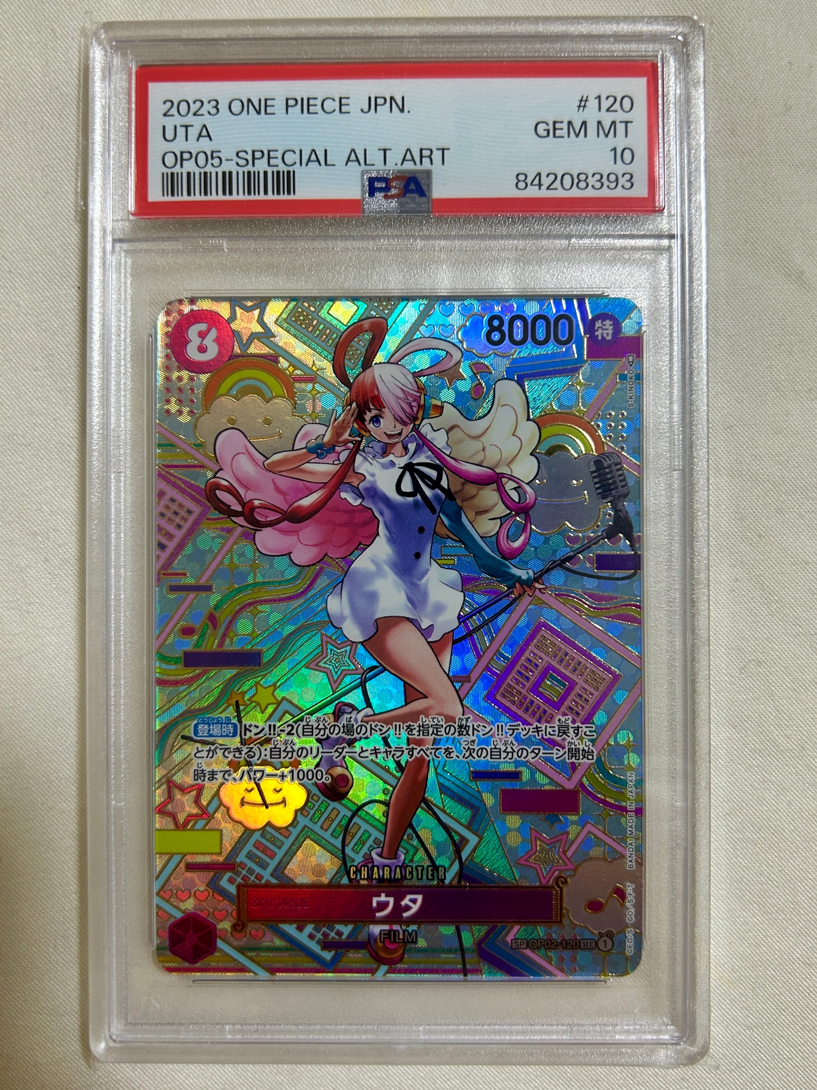 PSA10】ウタ SEC-SPC (和柄ウタ) [OP02-120] (ブースターパック 新時代