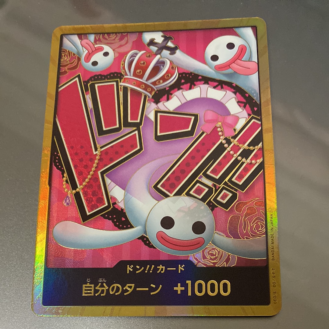 A（きれいな状態）】ドン!!カード : ペローナ スーパーパラレル