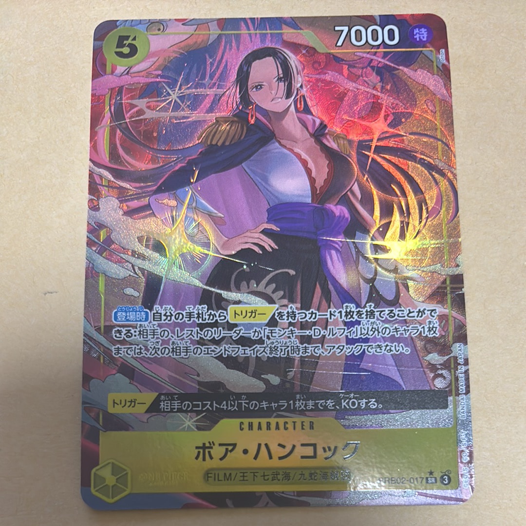 ボア・ハンコック SR-P [PRB02-017](プレミアムブースター「ONE PIECE CARD THE BEST vol.2」)