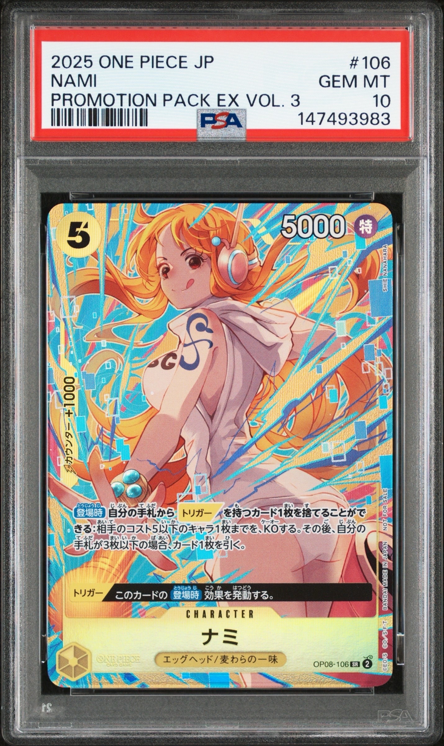 ナミ SR [OP08-106](「プロモーションパックEX Vol.3」)