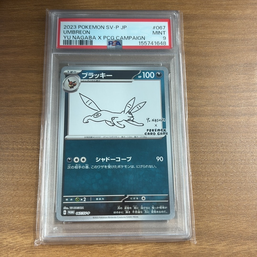 PSA10】ブラッキー: プロモ (ナガバブラッキー) [SV-P 067](「YU