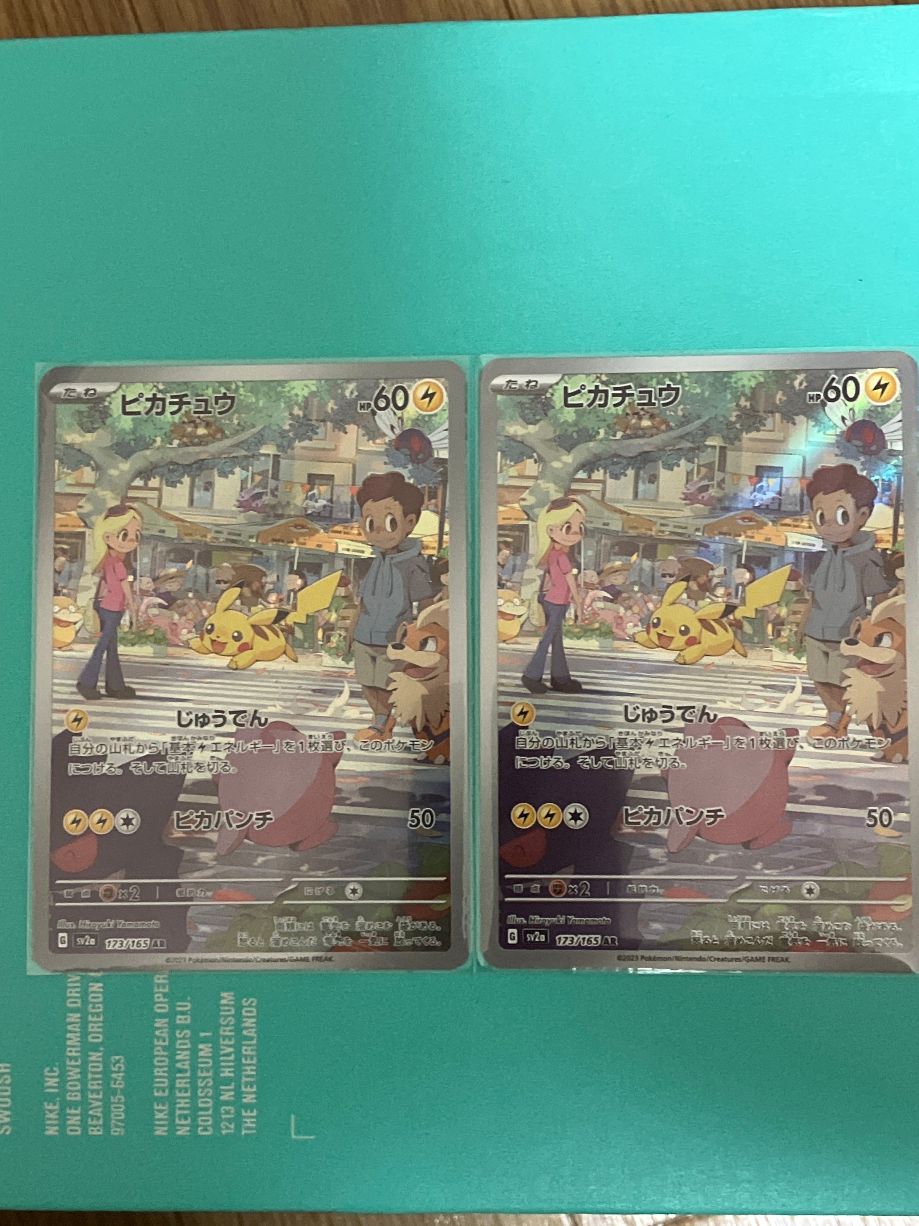 ピカチュウ AR[SV2a 173/165](強化拡張パック「ポケモンカード151」)