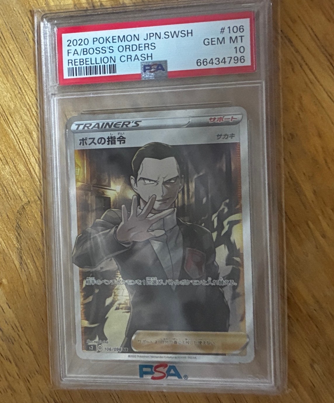 ルギアGX HR[SM8 108/095](拡張パック「超爆インパクト」)の新品/中古