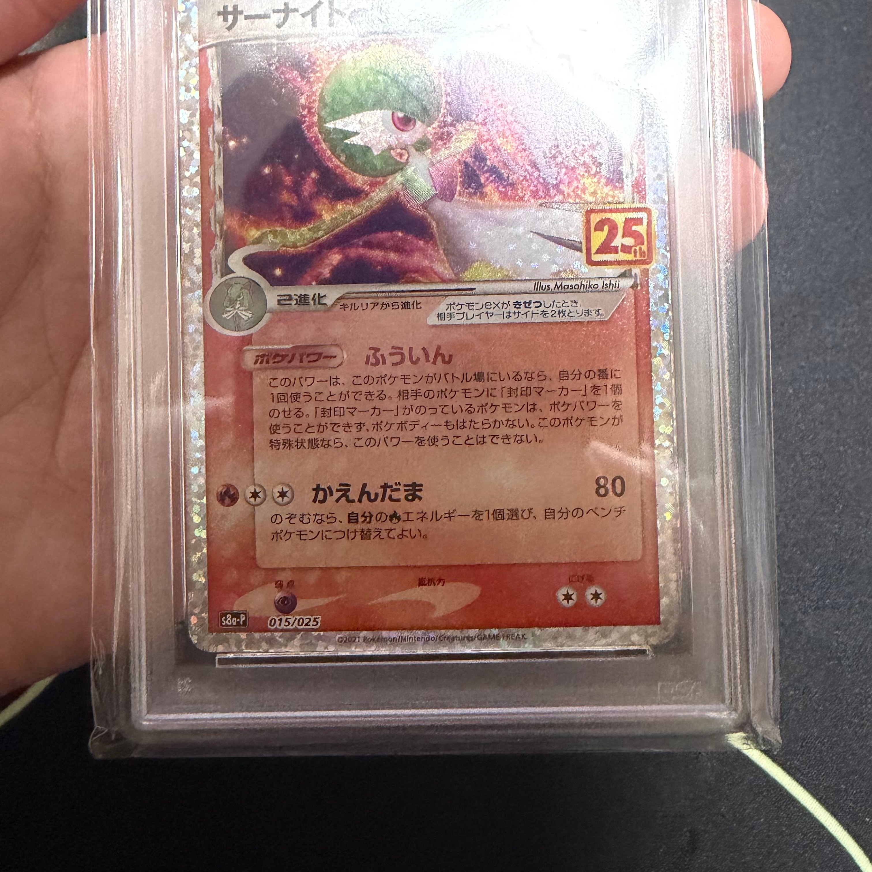サーナイト ex δ プロモカードパック 25th デルタ種 psa10 サーナイト サーナイト ex δ プロモカードパック 25th デルタ種 psa10 サーナイト