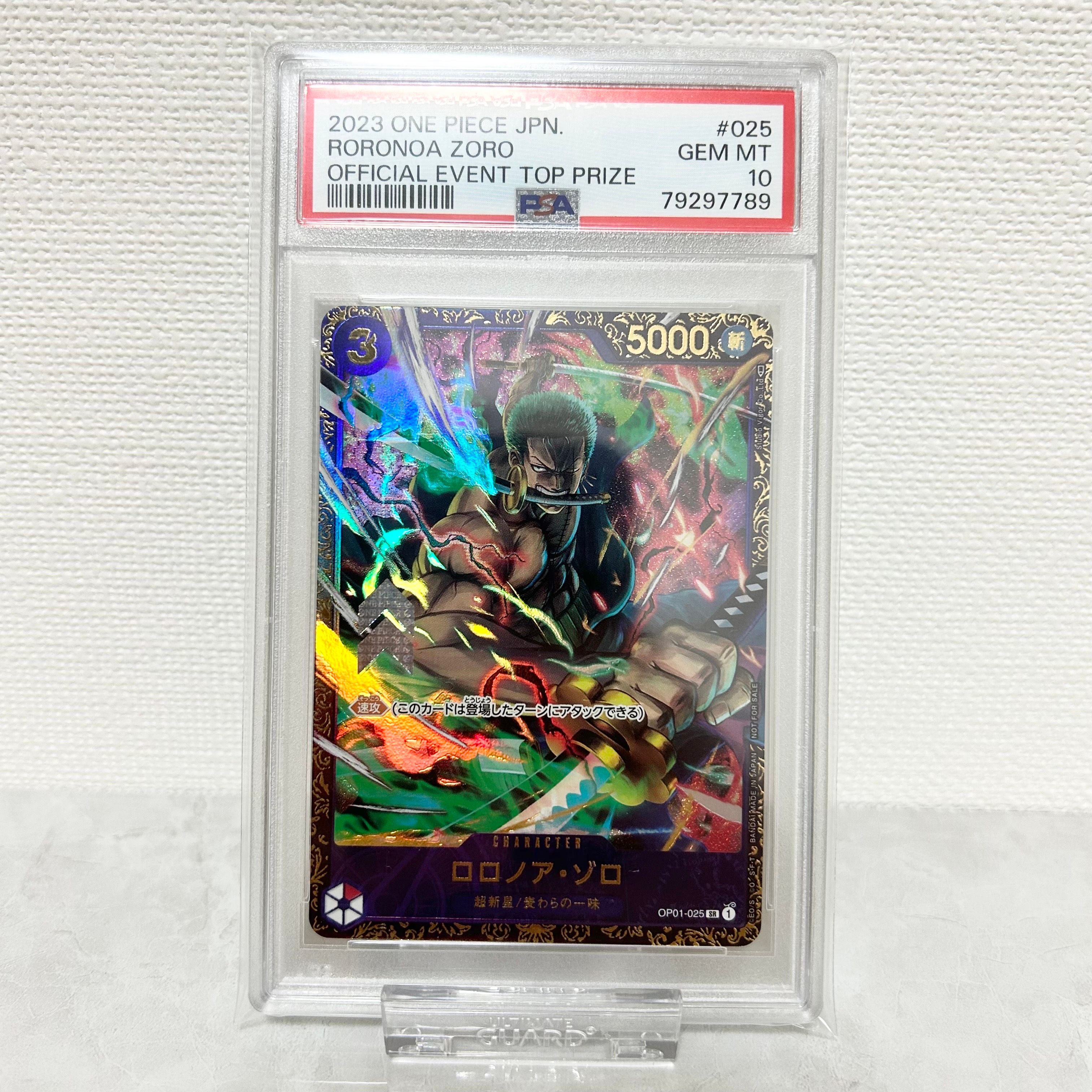 ロロノア・ゾロ SR [OP01-025] (フラッグシップバトル記念品)