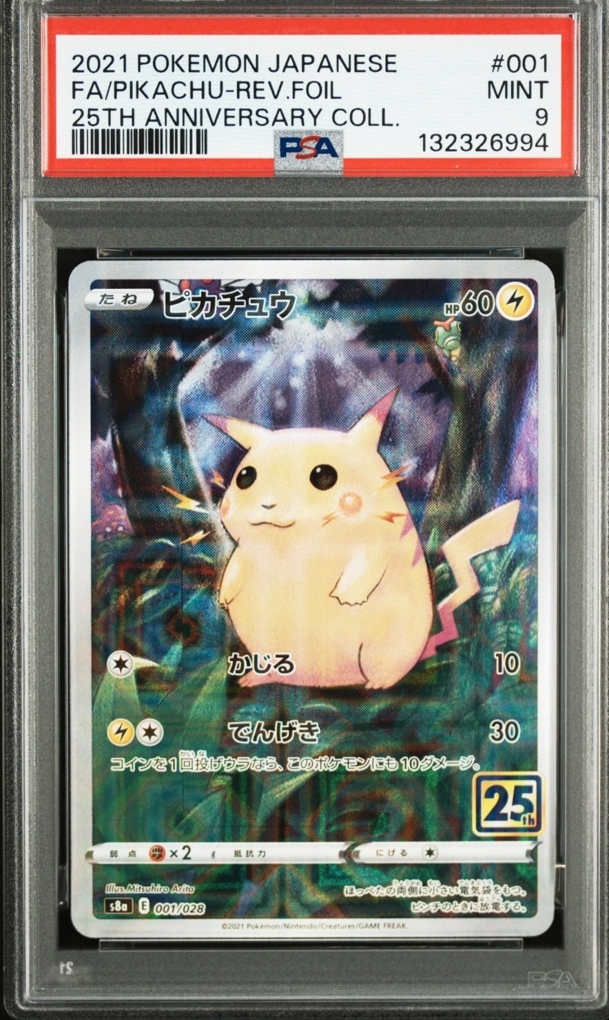 モクロー ムンク展: プロモ[290 SM-P](プロモーションカード「SM