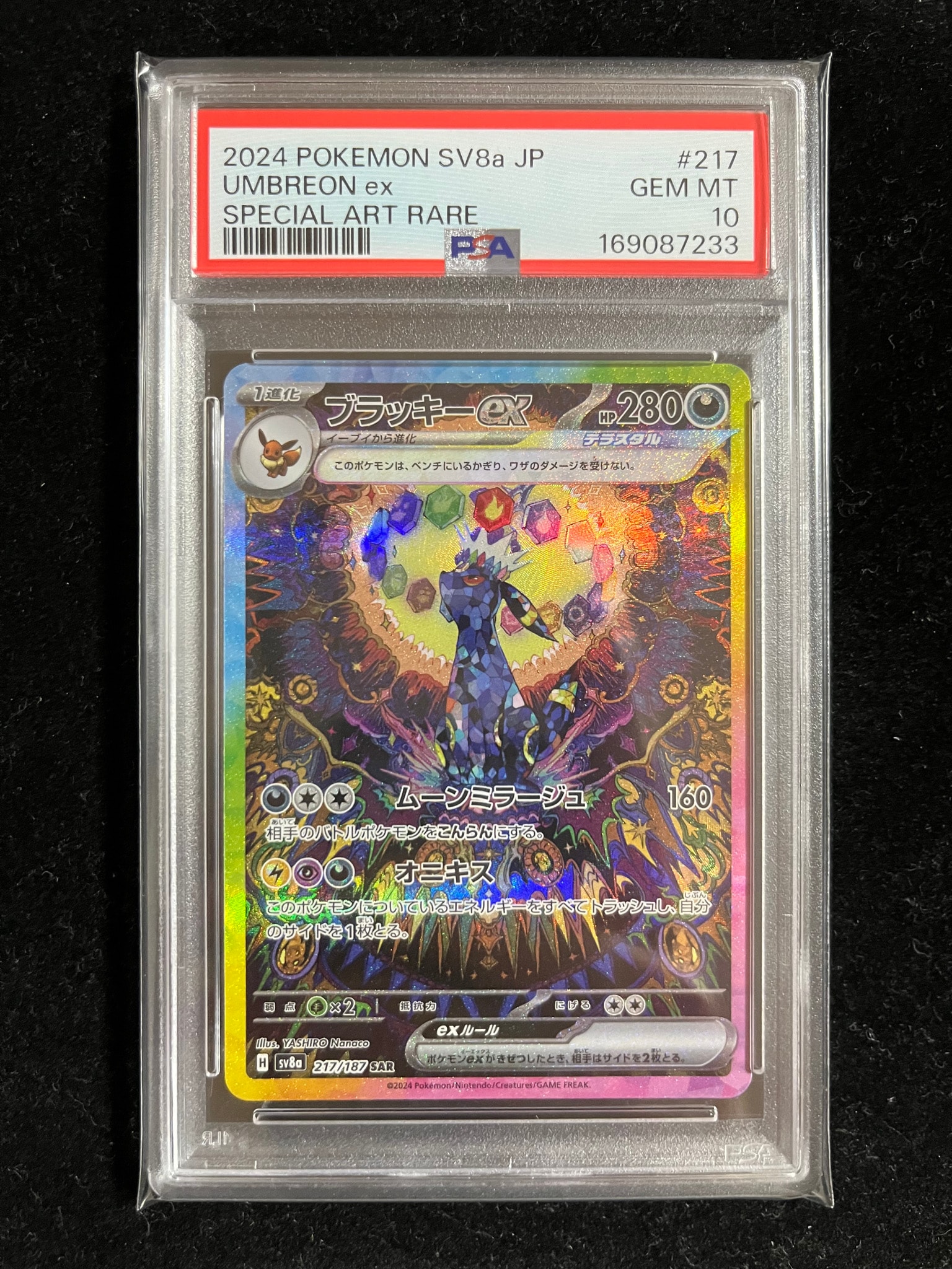 PSA9】ブラッキーex SAR [SV8a 217/187](ハイクラスパック「テラスタル