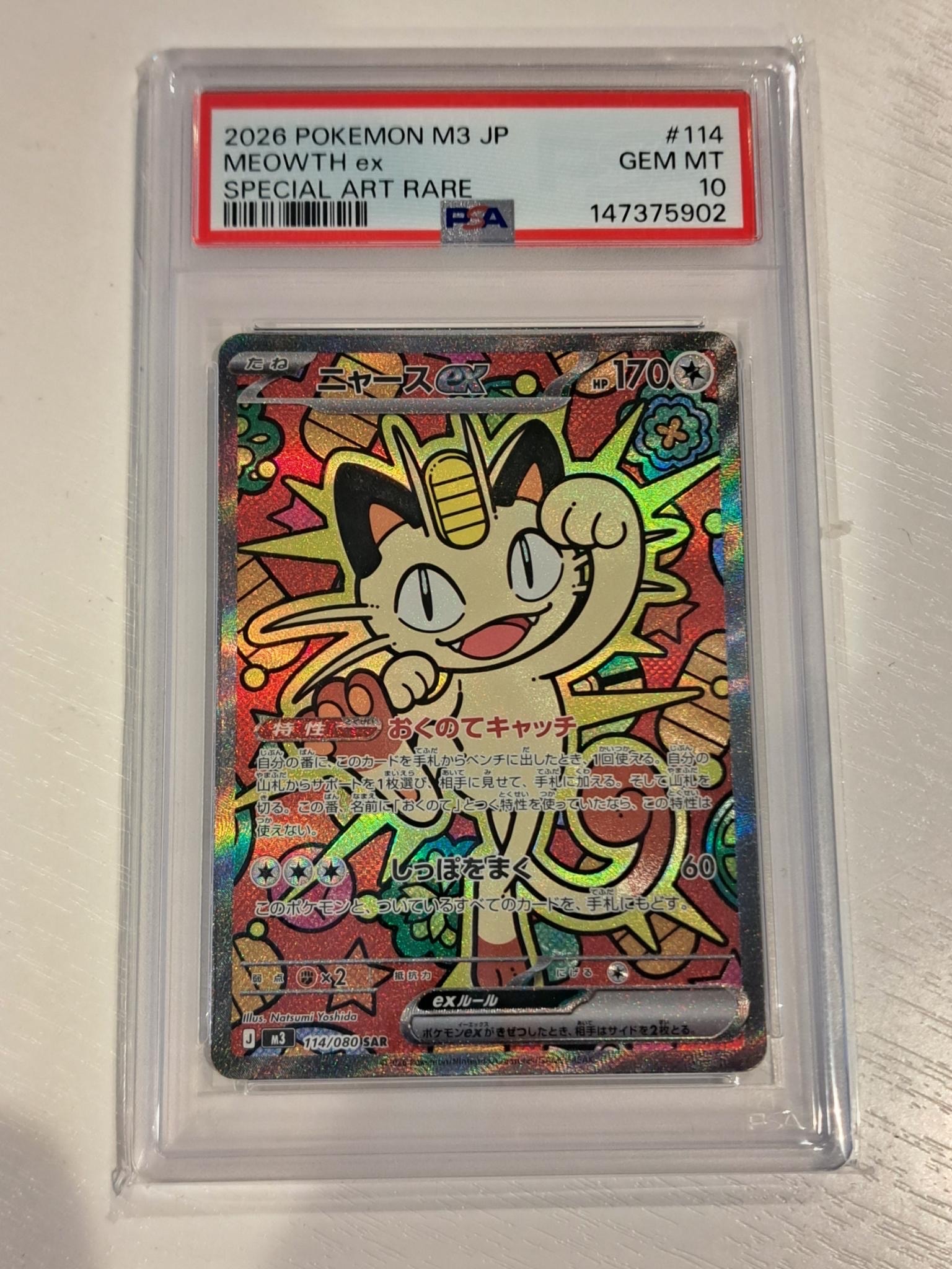 PSA10】ピカチュウ AR[SV2a 173/165](強化拡張パック「ポケモンカード