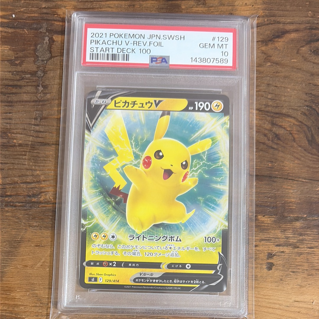 ピカチュウV :ミラー [SI 129/414](ソード&シールド「スタートデッキ100」)