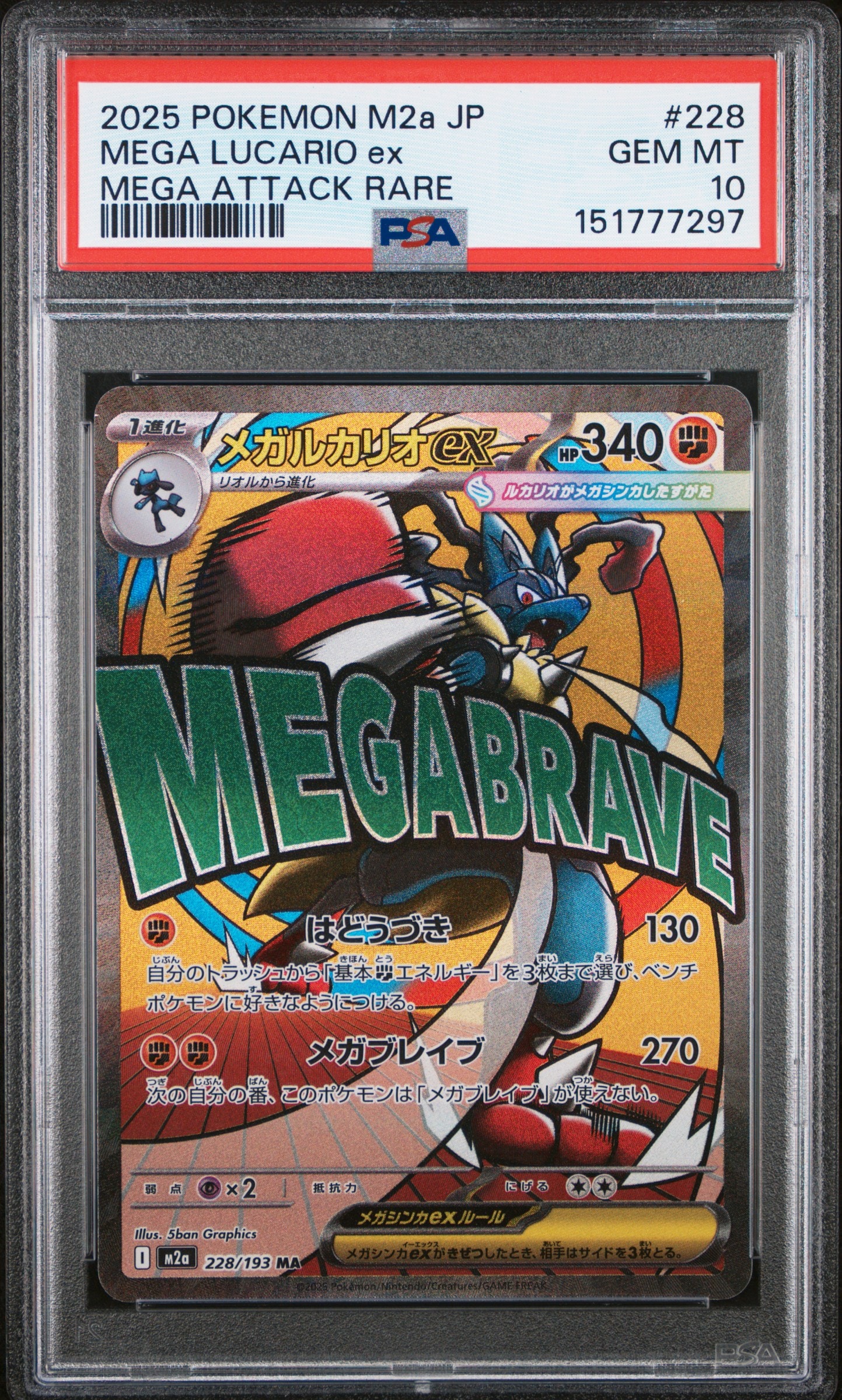 リザード AR[SV2a 169/165](強化拡張パック「ポケモンカード151」)の