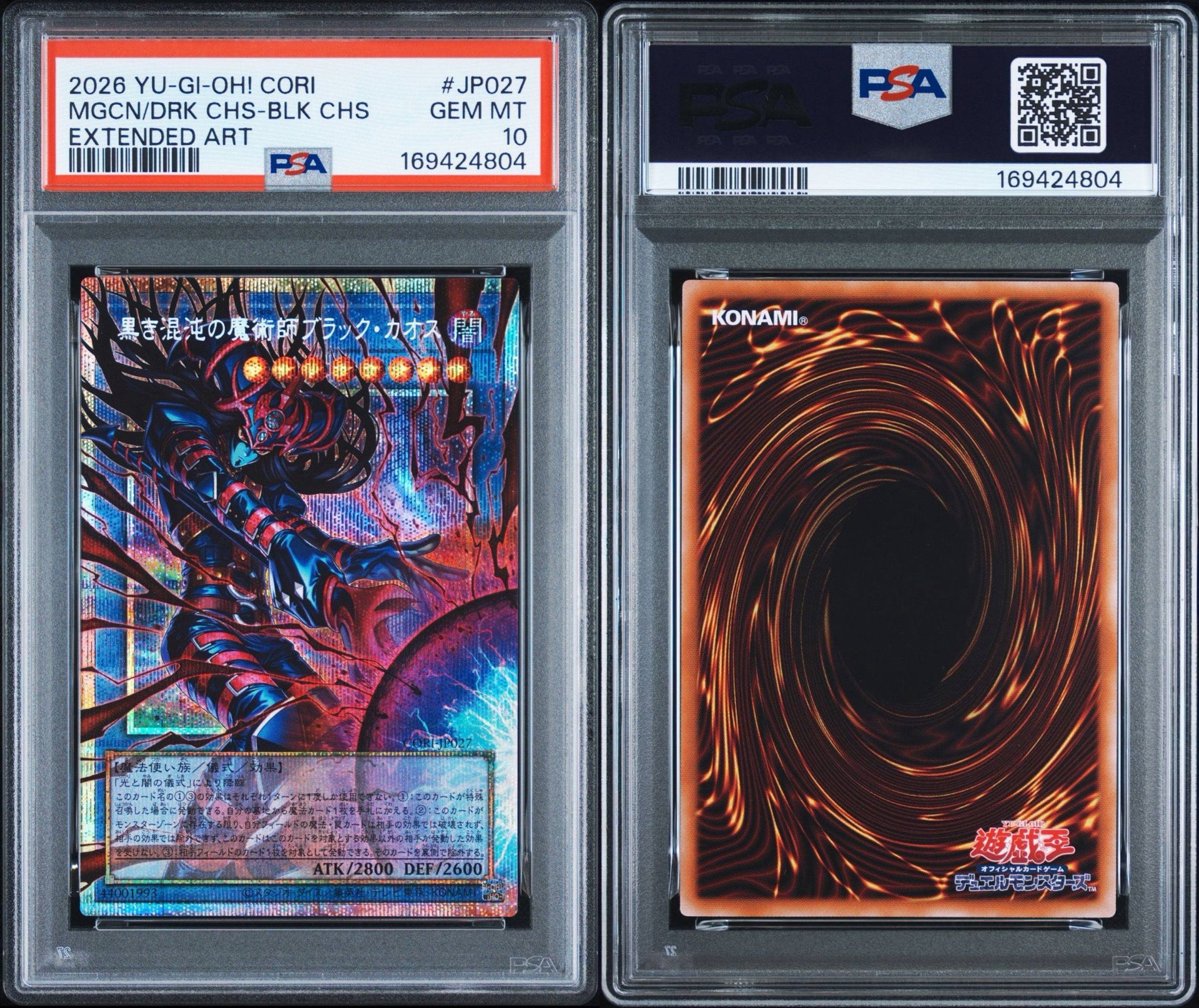 遊戯王 トークン PSA10 カオスオリジンズ 闇遊戯 ブラックカオス 遊戯王 トークン PSA10 カオスオリジンズ 闇遊戯 ブラックカオス