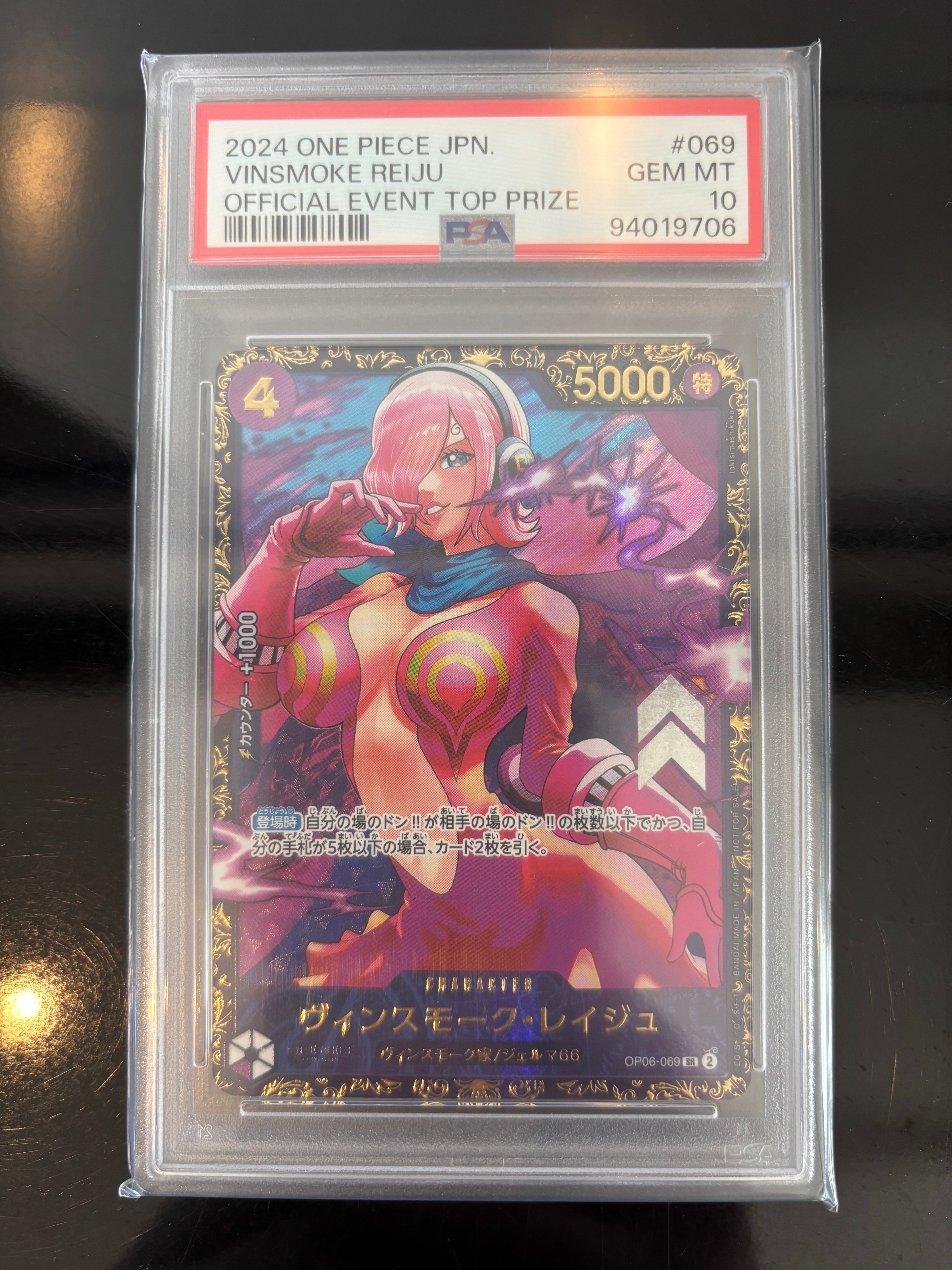 ヴィンスモーク・レイジュ SR [OP06-069](フラッグシップバトル 優勝記念品)