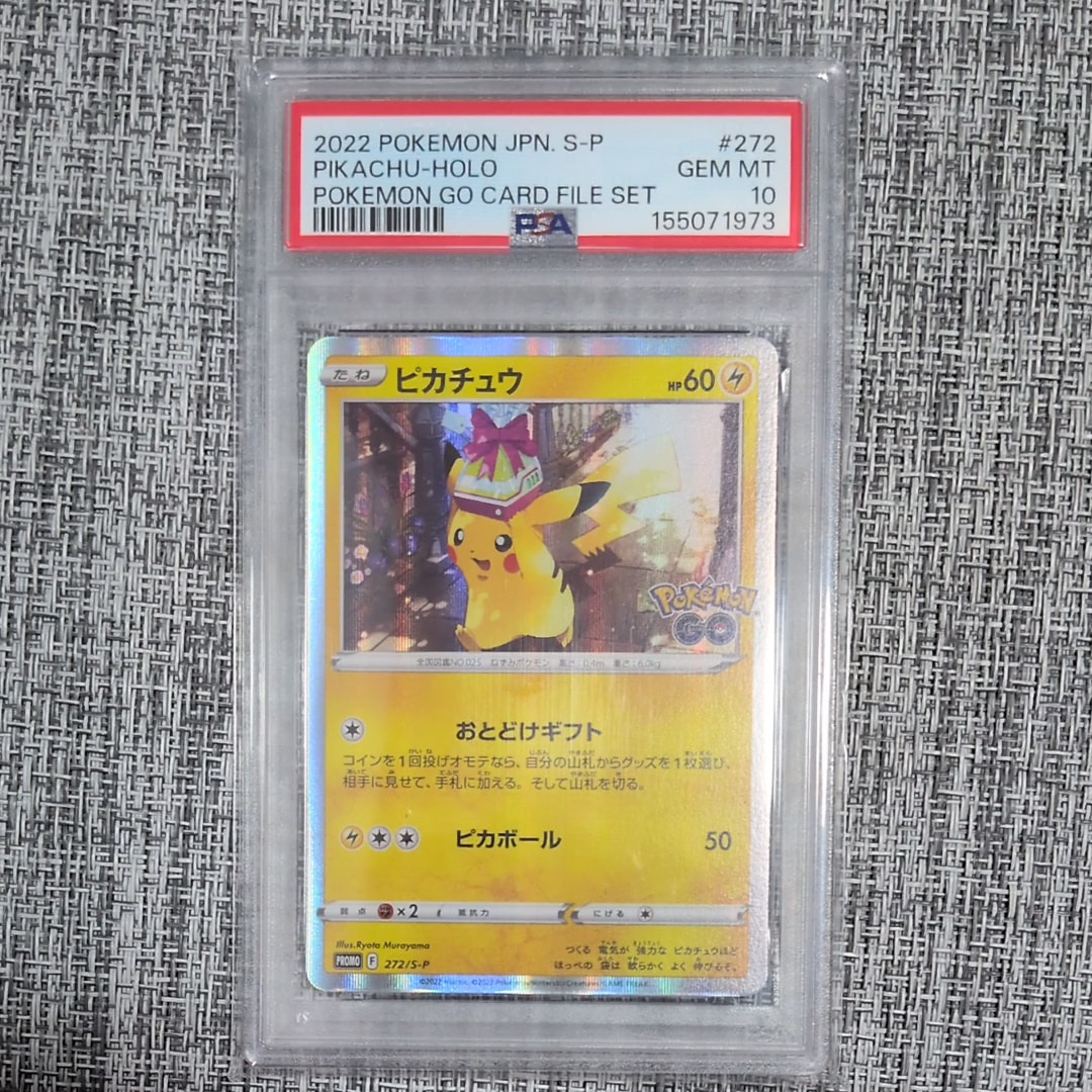 ピカチュウ: プロモ P [S-P 272](プロモーションカード「S-P」)の新品