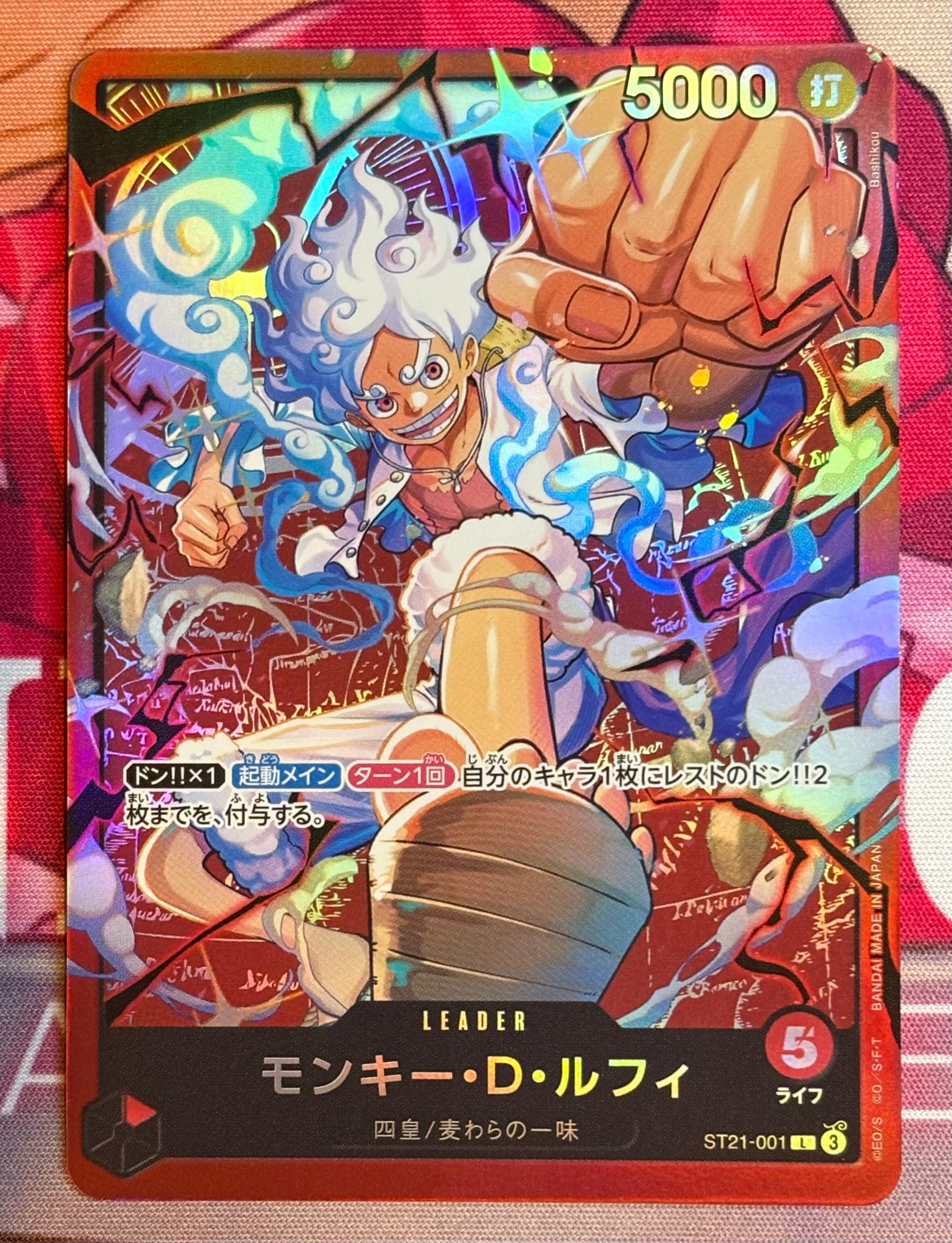 モンキー・D・ルフィ L [ST21-001](スタートデッキ「赤 モンキー・D・ルフィ」)