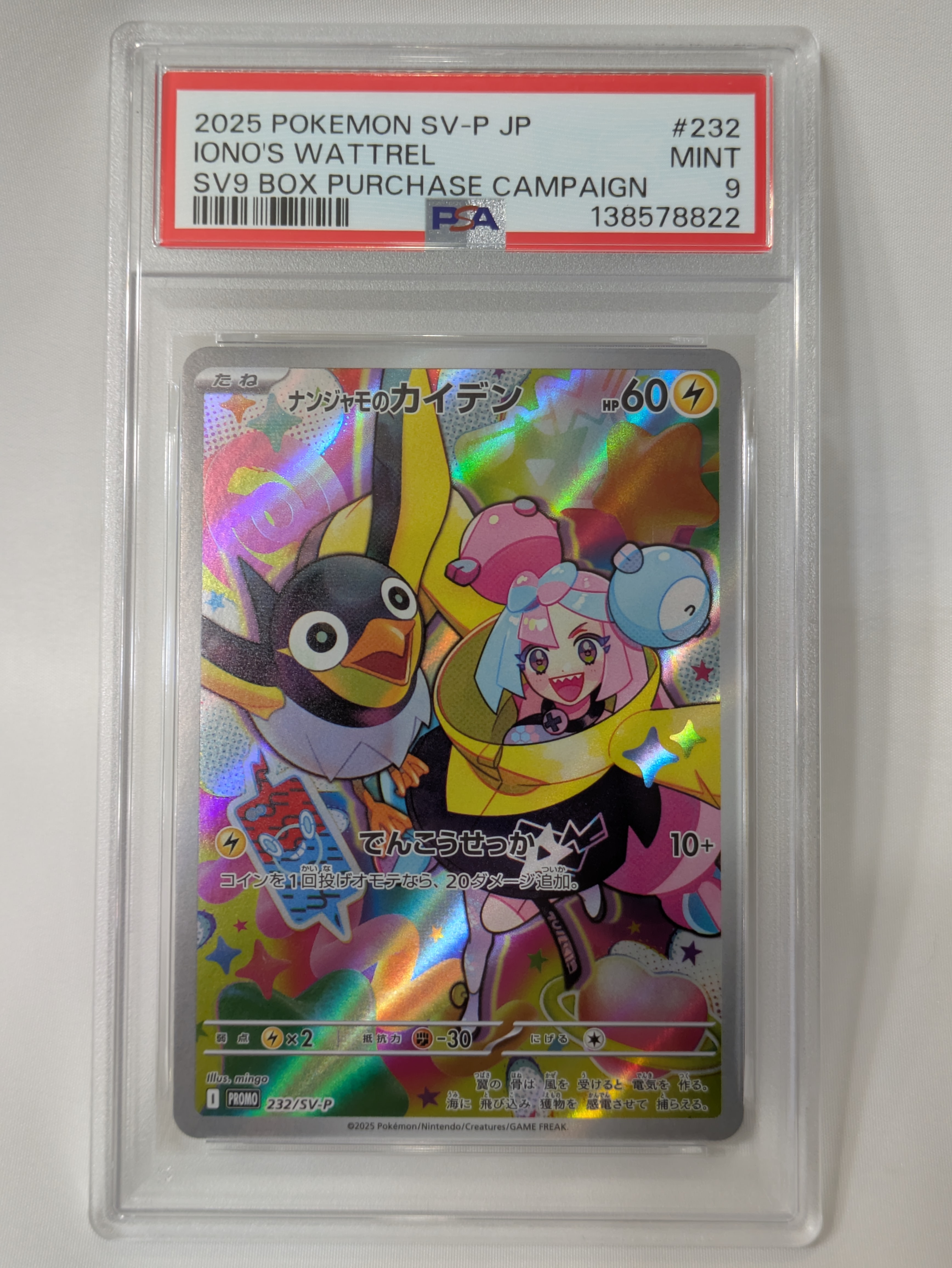 PSA10】わるいドンファン ☆ : 旧裏 [neo4 No.232](ポケモンカード