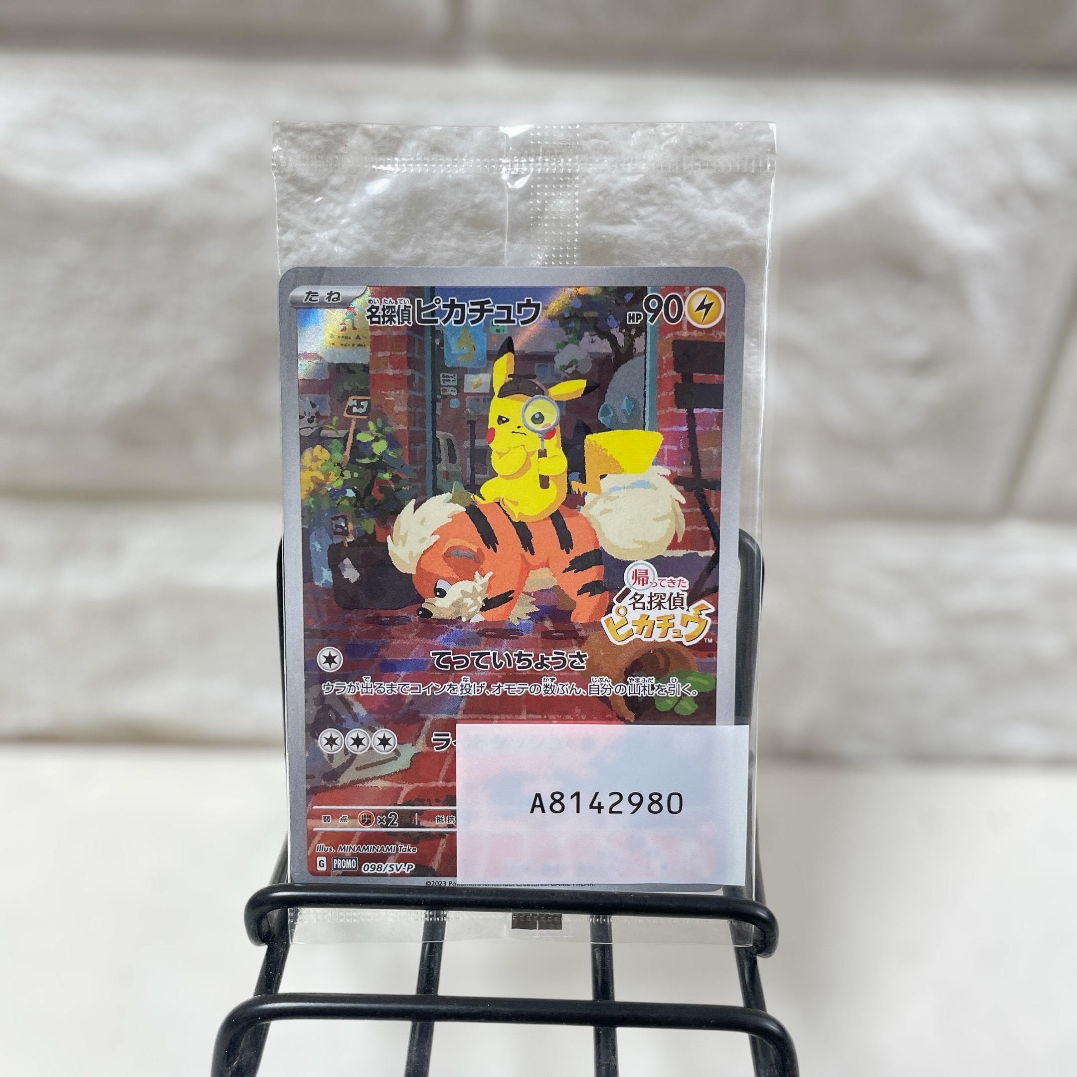 ピカチュウ [CLL 008/032](ポケモンカードゲーム Classic)の新品/中古