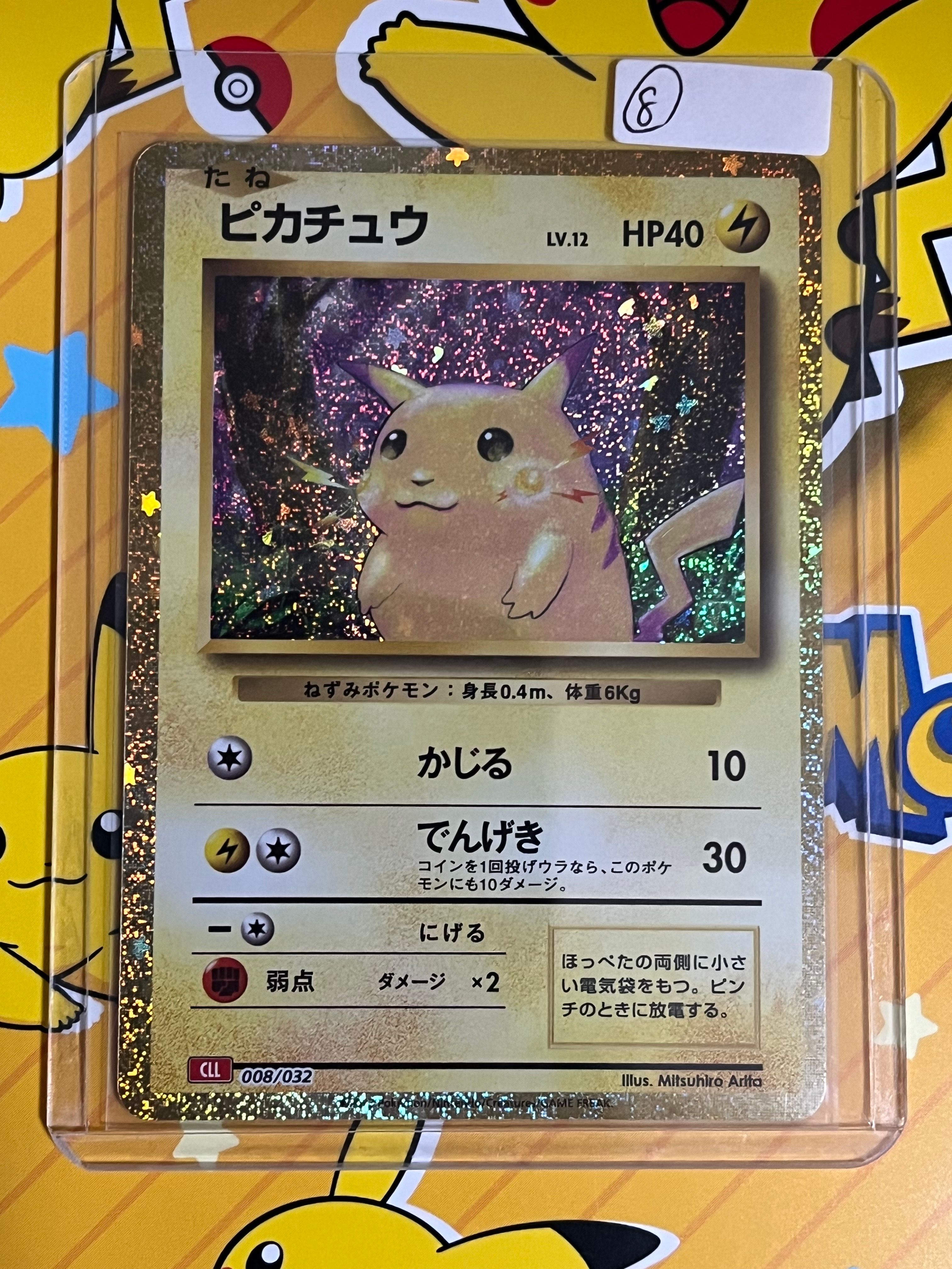 ピカチュウ [CLL 008/032](ポケモンカードゲーム Classic)
