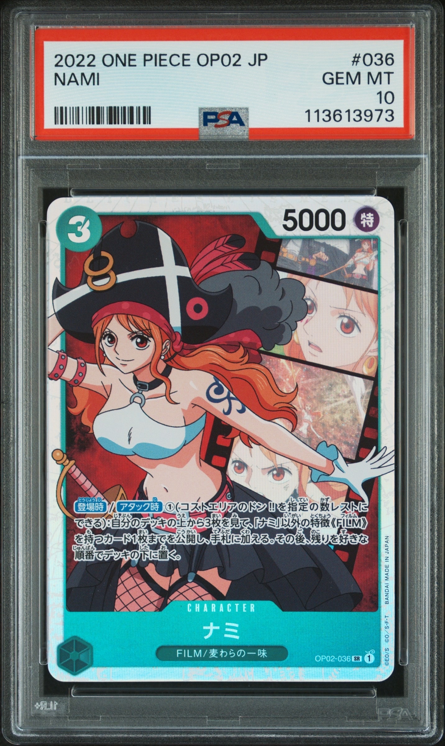 ナミ SR [OP02-036] (ブースターパック頂上決戦)