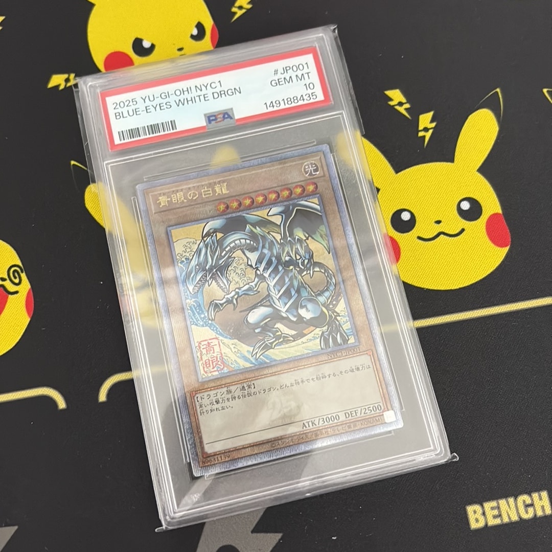 青眼の白龍 25th SE [NYC1-JP001](遊戯王カードゲーム25周年 浮世絵風