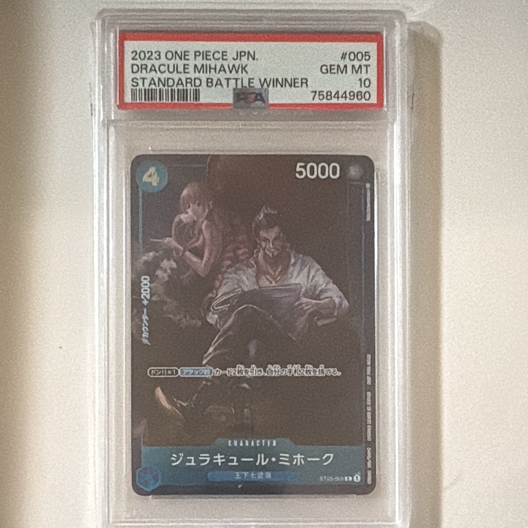 PSA10】ジュラキュール・ミホーク C-P [ST03-005] (スタンダードバトル