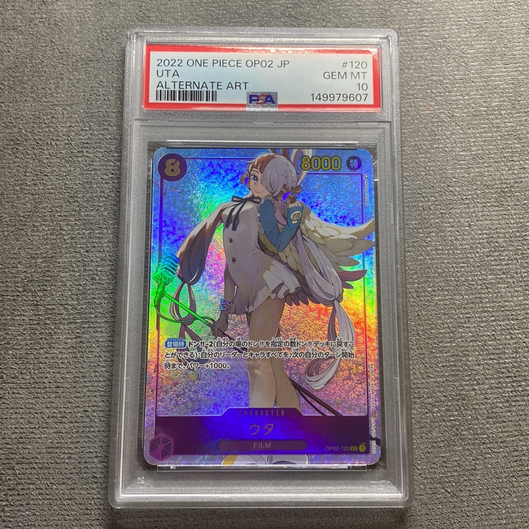 PSA10】ウタ SEC-P [OP02-120] (ブースターパック頂上決戦) 1枚の中古