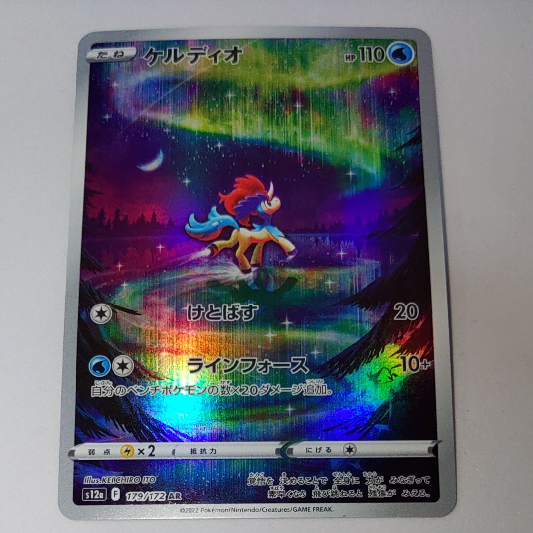 ケルディオ AR[s12a 179/172](ハイクラスパック「VSTARユニバース」)