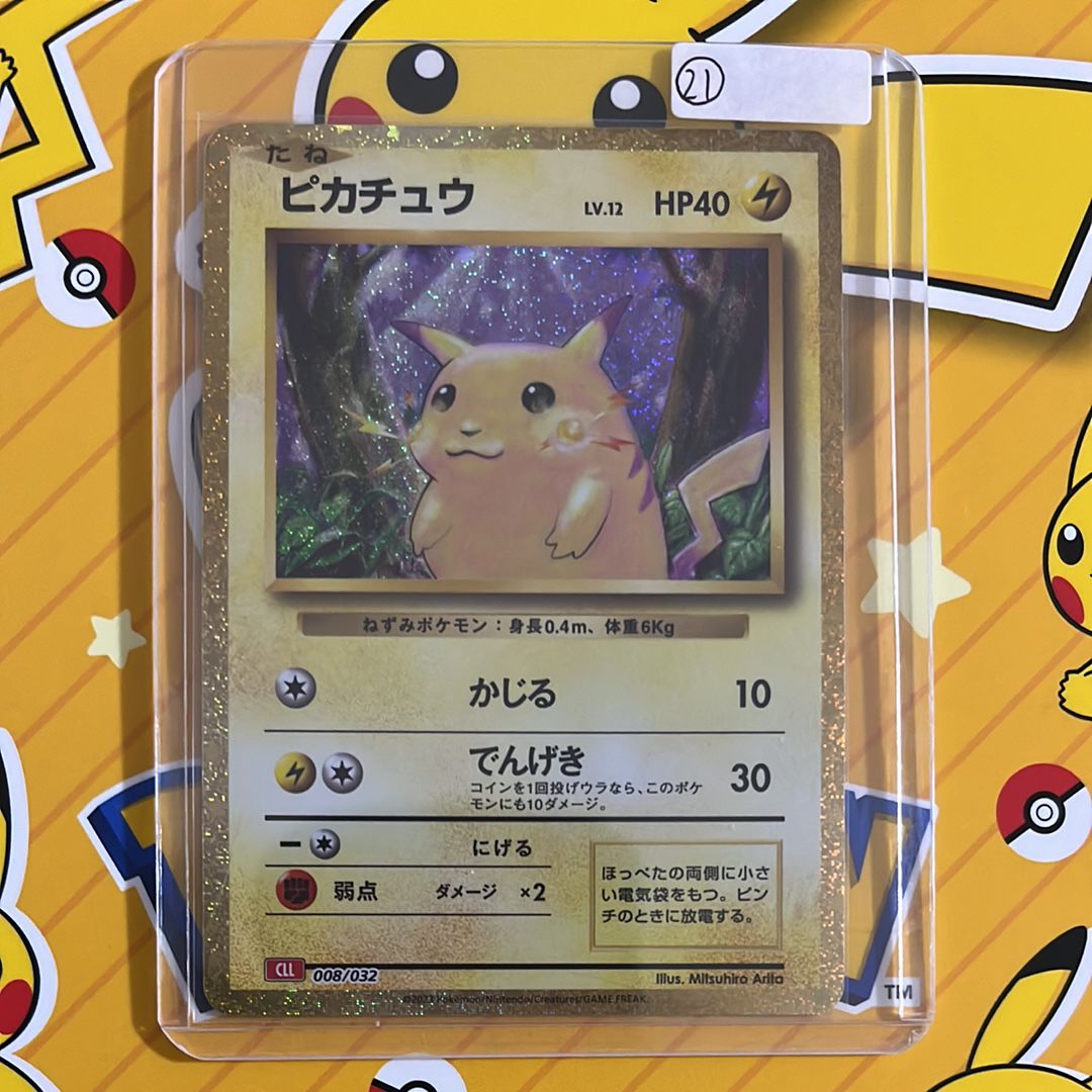 ピカチュウ [CLL 008/032](ポケモンカードゲーム Classic)