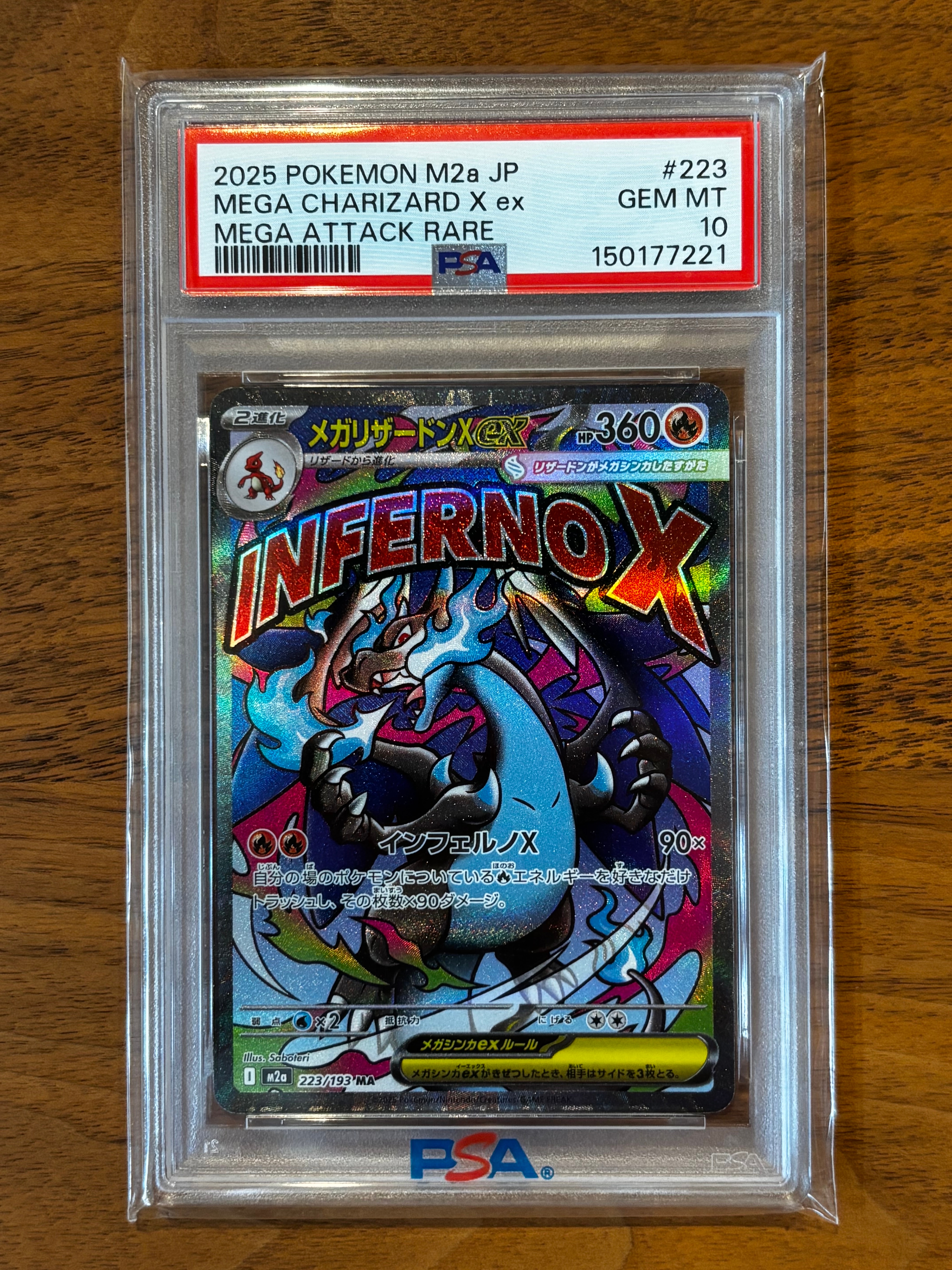 メガリザードンXex MA [M2a 223/193](ハイクラスパック「MEGAドリームex」)